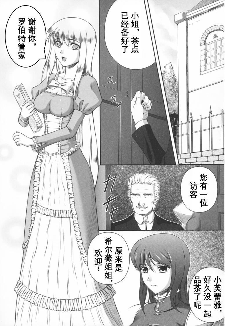 [竜膽]ブラックウイドウ～黒衣の暗殺姫～[英譯中個人漢化] - [竜膽]ブラックウイドウ～黒衣の暗殺姫～[英譯中個人漢化]8.jpg