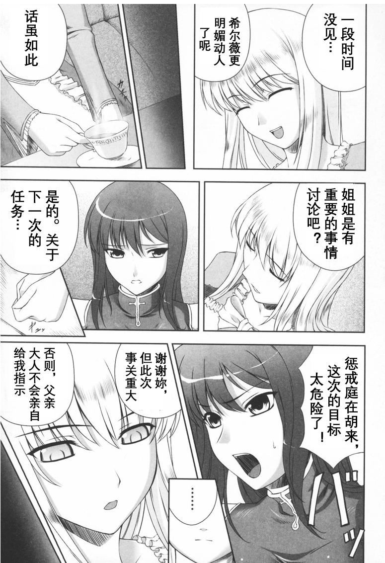 [竜膽]ブラックウイドウ～黒衣の暗殺姫～[英譯中個人漢化] - [竜膽]ブラックウイドウ～黒衣の暗殺姫～[英譯中個人漢化]9.jpg,[竜膽]ブラックウイドウ～黒衣の暗殺姫～[英譯中個人漢化] - [竜膽]ブラックウイドウ～黒衣の暗殺姫～[英譯中個人漢化]9,[竜膽]ブラックウイドウ～黒衣の暗殺姫～[英譯中個人漢化] - [竜膽]ブラックウイドウ～黒衣の暗殺姫～[英譯中個人漢化]