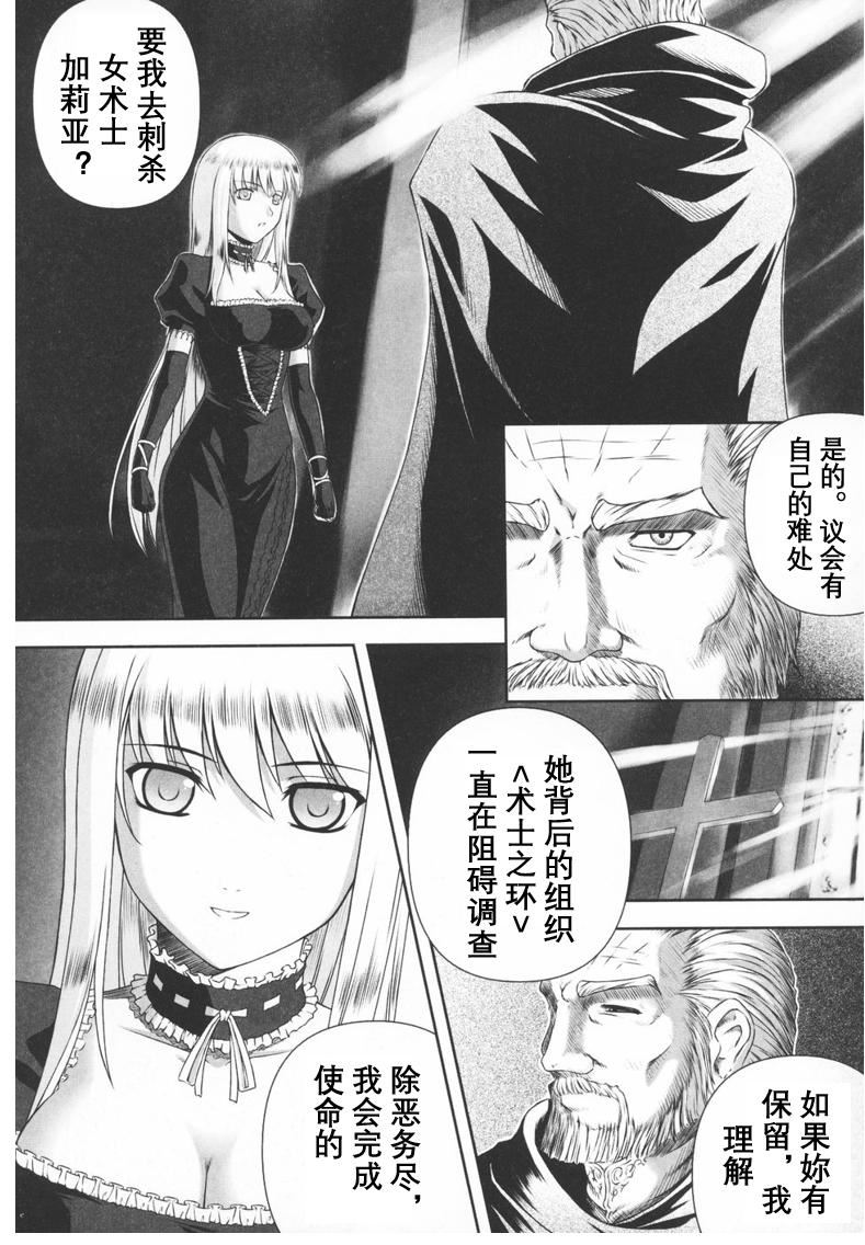 [竜膽]ブラックウイドウ～黒衣の暗殺姫～[英譯中個人漢化] - [竜膽]ブラックウイドウ～黒衣の暗殺姫～[英譯中個人漢化]10.jpg