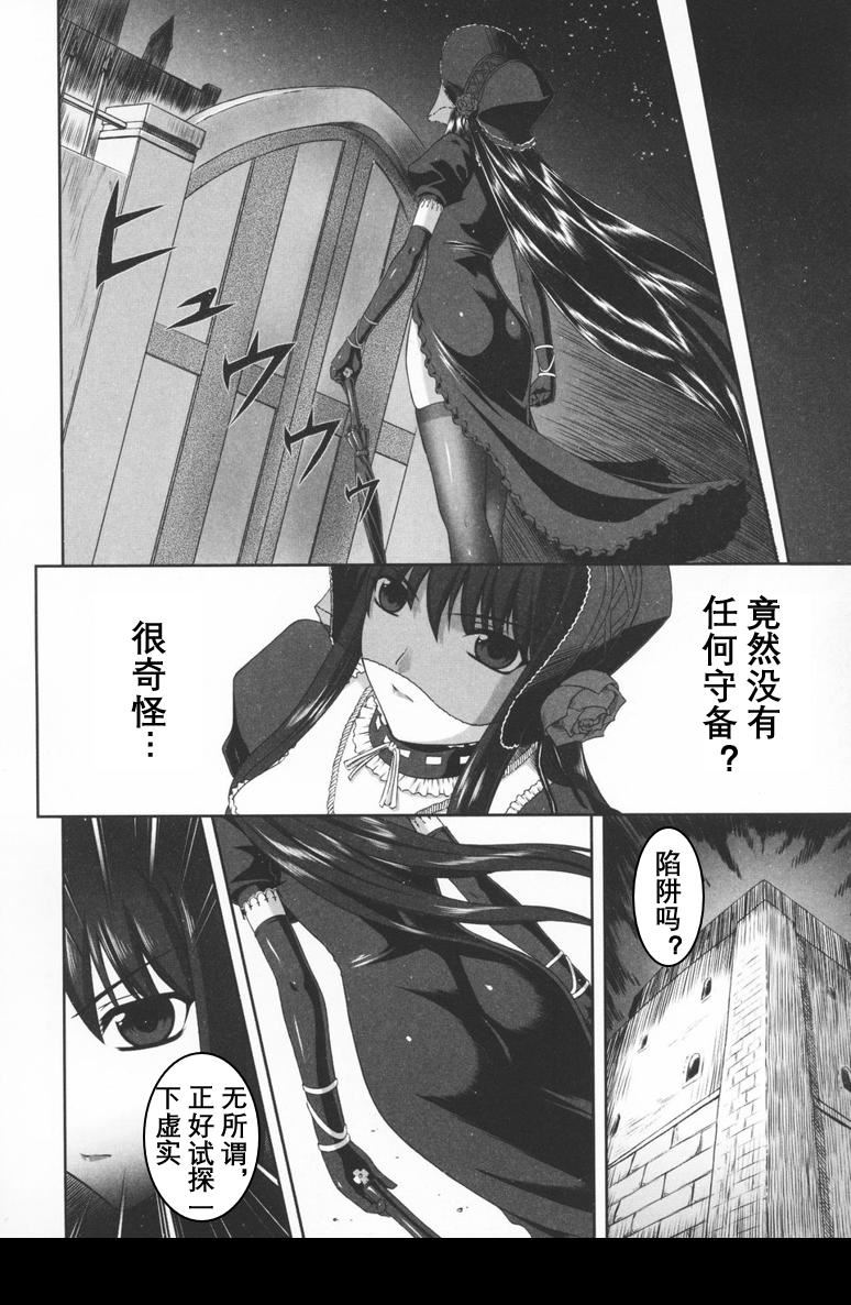 [竜膽]ブラックウイドウ～黒衣の暗殺姫～[英譯中個人漢化] - [竜膽]ブラックウイドウ～黒衣の暗殺姫～[英譯中個人漢化]12.jpg