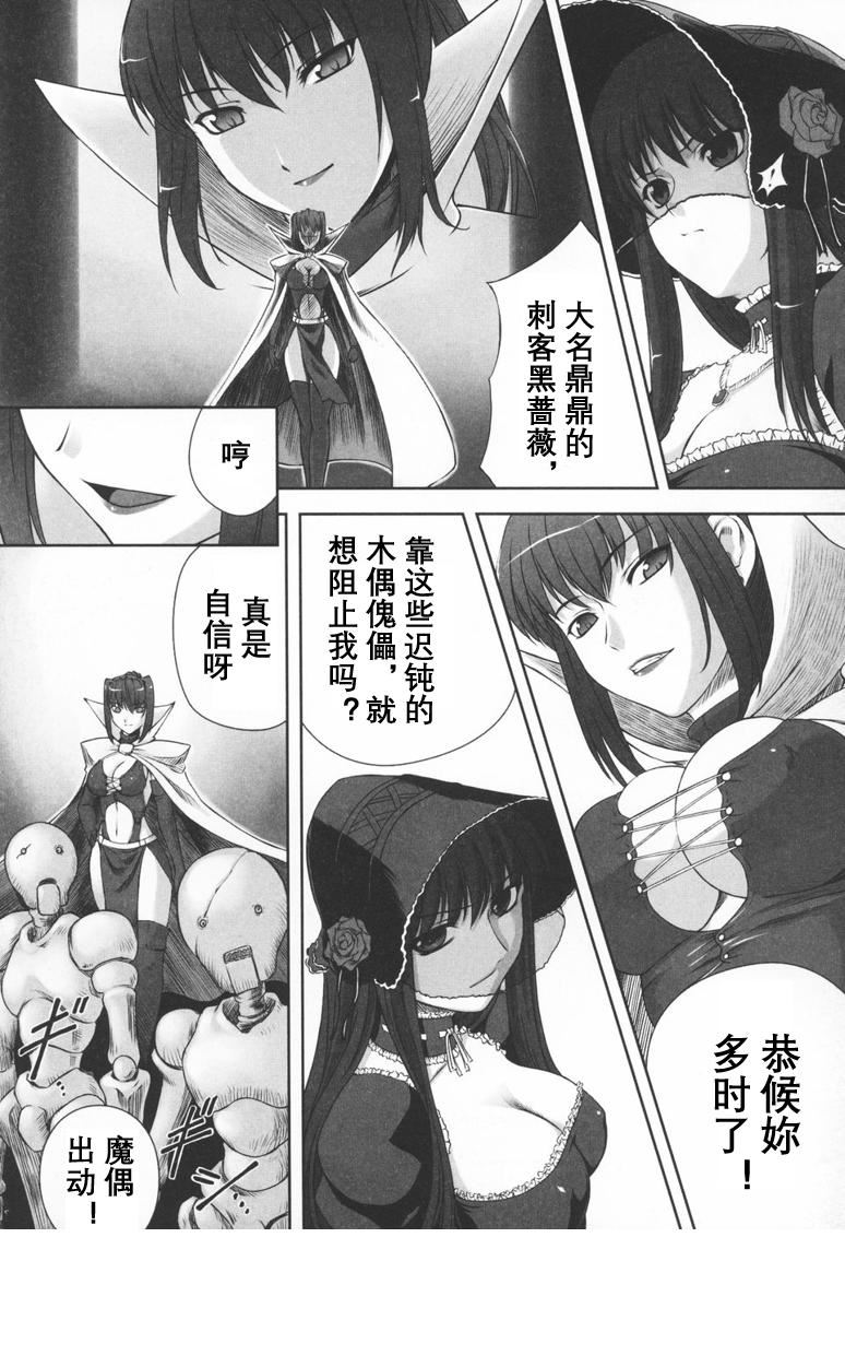 [竜膽]ブラックウイドウ～黒衣の暗殺姫～[英譯中個人漢化] - [竜膽]ブラックウイドウ～黒衣の暗殺姫～[英譯中個人漢化]14.jpg