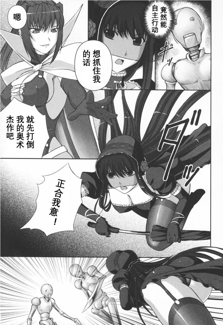 [竜膽]ブラックウイドウ～黒衣の暗殺姫～[英譯中個人漢化] - [竜膽]ブラックウイドウ～黒衣の暗殺姫～[英譯中個人漢化]15.jpg