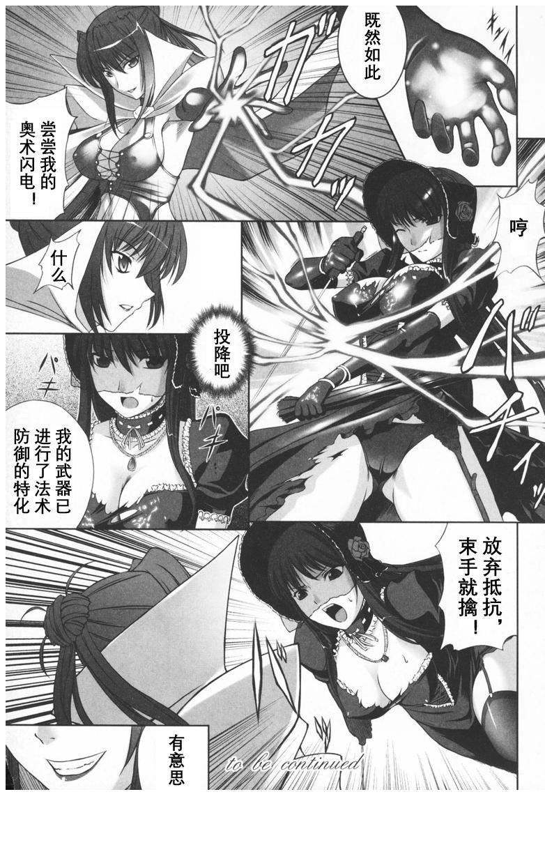 [竜膽]ブラックウイドウ～黒衣の暗殺姫～[英譯中個人漢化] - [竜膽]ブラックウイドウ～黒衣の暗殺姫～[英譯中個人漢化]17.jpg,[竜膽]ブラックウイドウ～黒衣の暗殺姫～[英譯中個人漢化] - [竜膽]ブラックウイドウ～黒衣の暗殺姫～[英譯中個人漢化]17,[竜膽]ブラックウイドウ～黒衣の暗殺姫～[英譯中個人漢化] - [竜膽]ブラックウイドウ～黒衣の暗殺姫～[英譯中個人漢化]