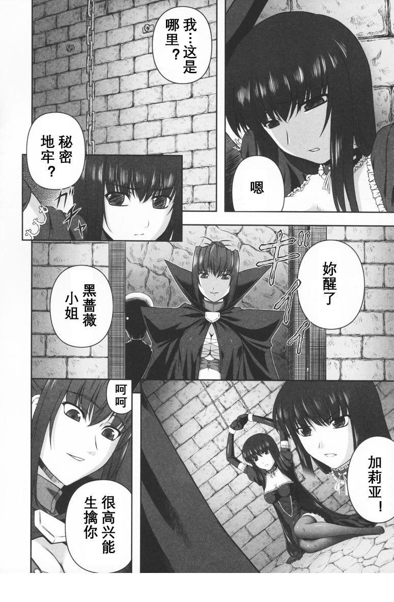 [竜膽]ブラックウイドウ～黒衣の暗殺姫～[英譯中個人漢化] - [竜膽]ブラックウイドウ～黒衣の暗殺姫～[英譯中個人漢化]21.jpg,[竜膽]ブラックウイドウ～黒衣の暗殺姫～[英譯中個人漢化] - [竜膽]ブラックウイドウ～黒衣の暗殺姫～[英譯中個人漢化]21,[竜膽]ブラックウイドウ～黒衣の暗殺姫～[英譯中個人漢化] - [竜膽]ブラックウイドウ～黒衣の暗殺姫～[英譯中個人漢化]