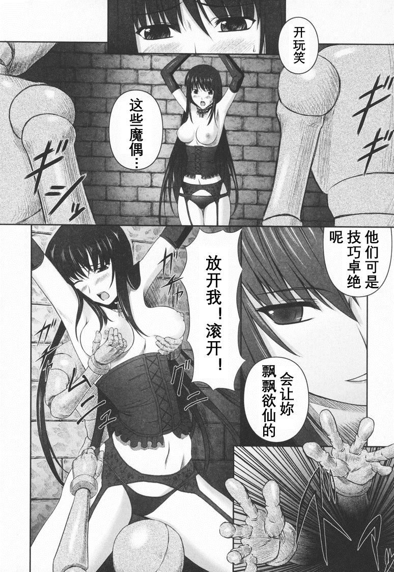 [竜膽]ブラックウイドウ～黒衣の暗殺姫～[英譯中個人漢化] - [竜膽]ブラックウイドウ～黒衣の暗殺姫～[英譯中個人漢化]29.jpg