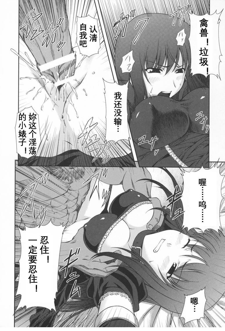 [竜膽]ブラックウイドウ～黒衣の暗殺姫～[英譯中個人漢化] - [竜膽]ブラックウイドウ～黒衣の暗殺姫～[英譯中個人漢化]39.jpg