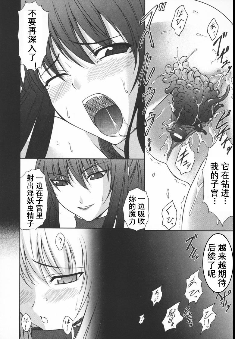[竜膽]ブラックウイドウ～黒衣の暗殺姫～[英譯中個人漢化] - [竜膽]ブラックウイドウ～黒衣の暗殺姫～[英譯中個人漢化]51.jpg,[竜膽]ブラックウイドウ～黒衣の暗殺姫～[英譯中個人漢化] - [竜膽]ブラックウイドウ～黒衣の暗殺姫～[英譯中個人漢化]51,[竜膽]ブラックウイドウ～黒衣の暗殺姫～[英譯中個人漢化] - [竜膽]ブラックウイドウ～黒衣の暗殺姫～[英譯中個人漢化]