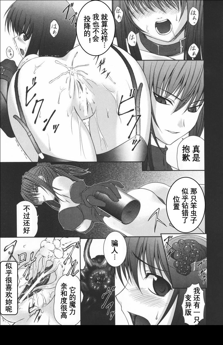 [竜膽]ブラックウイドウ～黒衣の暗殺姫～[英譯中個人漢化] - [竜膽]ブラックウイドウ～黒衣の暗殺姫～[英譯中個人漢化]50.jpg,[竜膽]ブラックウイドウ～黒衣の暗殺姫～[英譯中個人漢化] - [竜膽]ブラックウイドウ～黒衣の暗殺姫～[英譯中個人漢化]50,[竜膽]ブラックウイドウ～黒衣の暗殺姫～[英譯中個人漢化] - [竜膽]ブラックウイドウ～黒衣の暗殺姫～[英譯中個人漢化]
