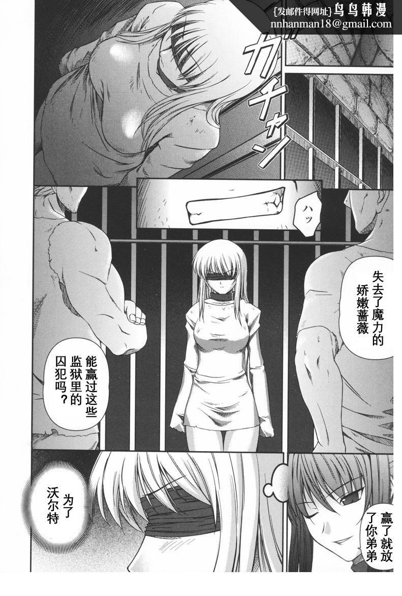 [竜膽]ブラックウイドウ～黒衣の暗殺姫～[英譯中個人漢化] - [竜膽]ブラックウイドウ～黒衣の暗殺姫～[英譯中個人漢化]55.jpg