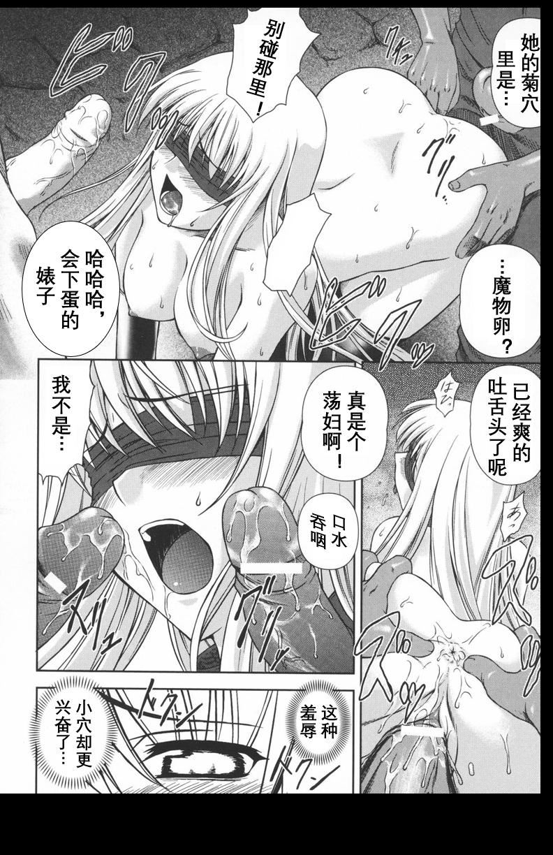 [竜膽]ブラックウイドウ～黒衣の暗殺姫～[英譯中個人漢化] - [竜膽]ブラックウイドウ～黒衣の暗殺姫～[英譯中個人漢化]61.jpg