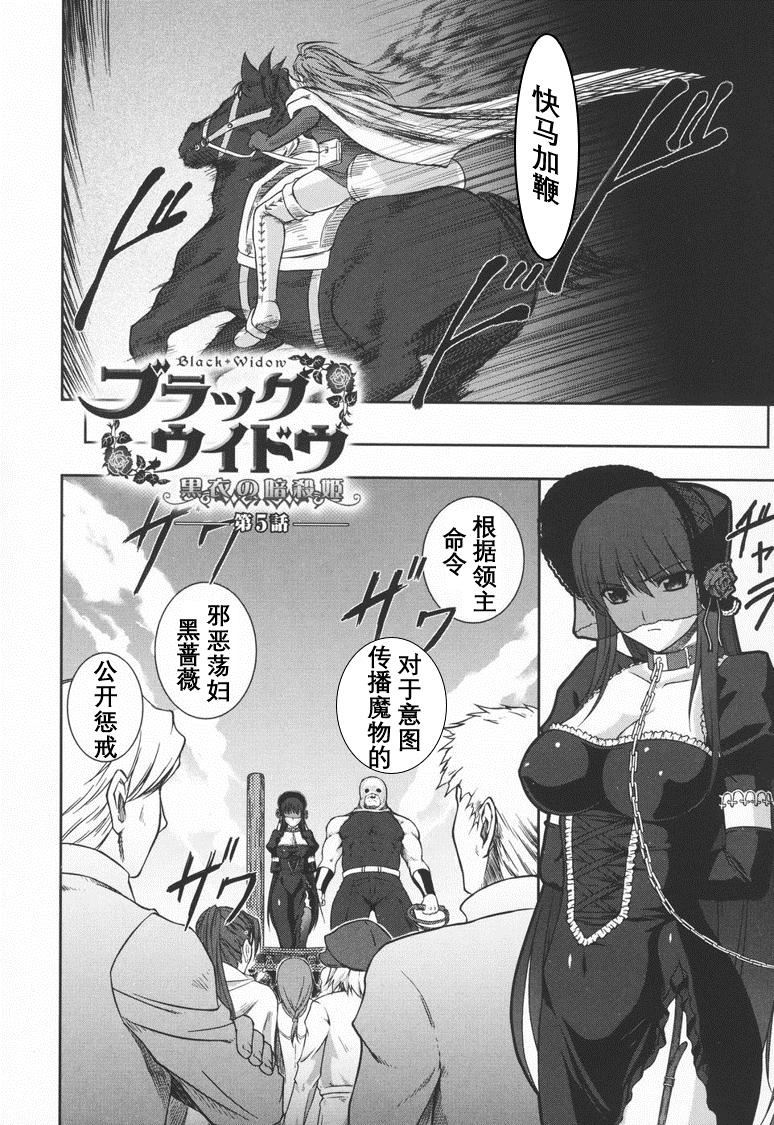 [竜膽]ブラックウイドウ～黒衣の暗殺姫～[英譯中個人漢化] - [竜膽]ブラックウイドウ～黒衣の暗殺姫～[英譯中個人漢化]67.jpg,[竜膽]ブラックウイドウ～黒衣の暗殺姫～[英譯中個人漢化] - [竜膽]ブラックウイドウ～黒衣の暗殺姫～[英譯中個人漢化]67,[竜膽]ブラックウイドウ～黒衣の暗殺姫～[英譯中個人漢化] - [竜膽]ブラックウイドウ～黒衣の暗殺姫～[英譯中個人漢化]