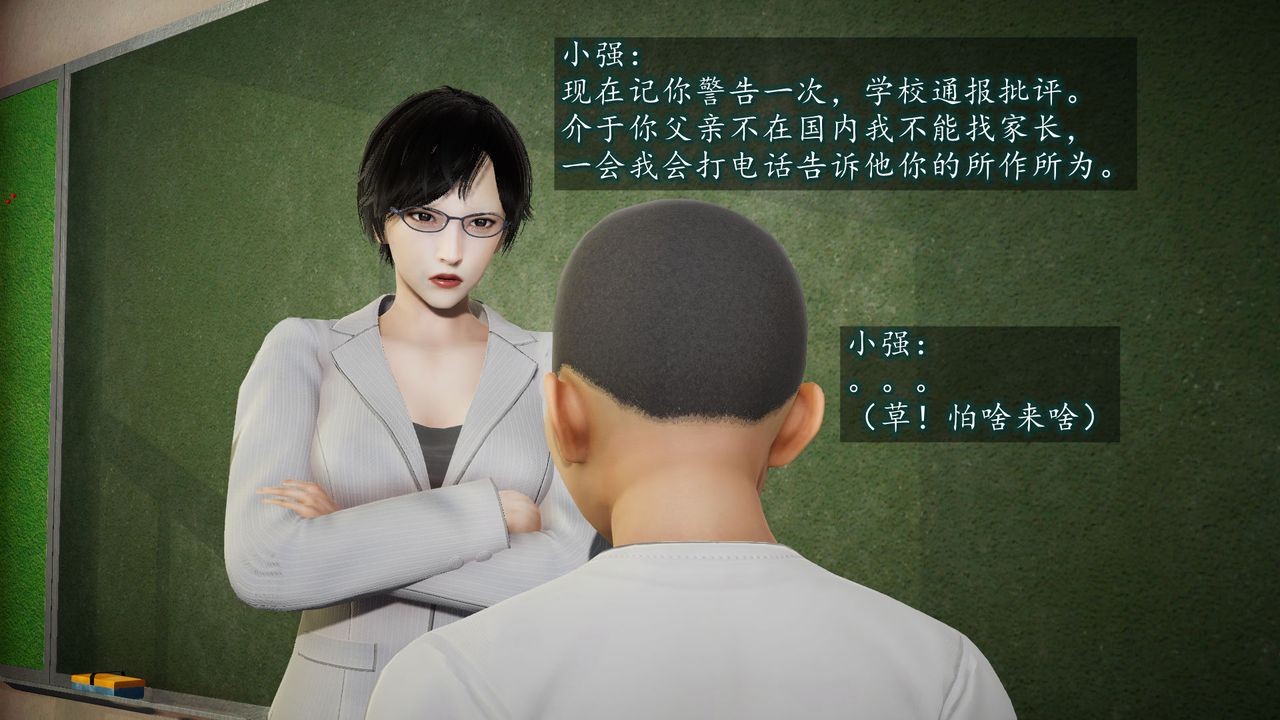 [3D]異樣番外 - 第01話13.jpg,[3D]異樣番外 - 第01話13,[3D]異樣番外 - 第01話