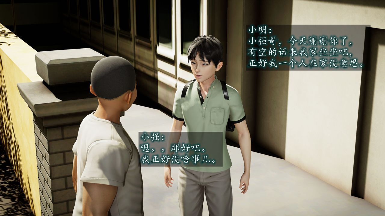 [3D]異樣番外 - 第01話70.jpg,[3D]異樣番外 - 第01話70,[3D]異樣番外 - 第01話