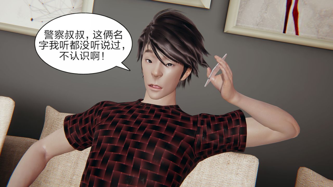[3D]失憶 - 第01話67.jpg,[3D]失憶 - 第01話67,[3D]失憶 - 第01話