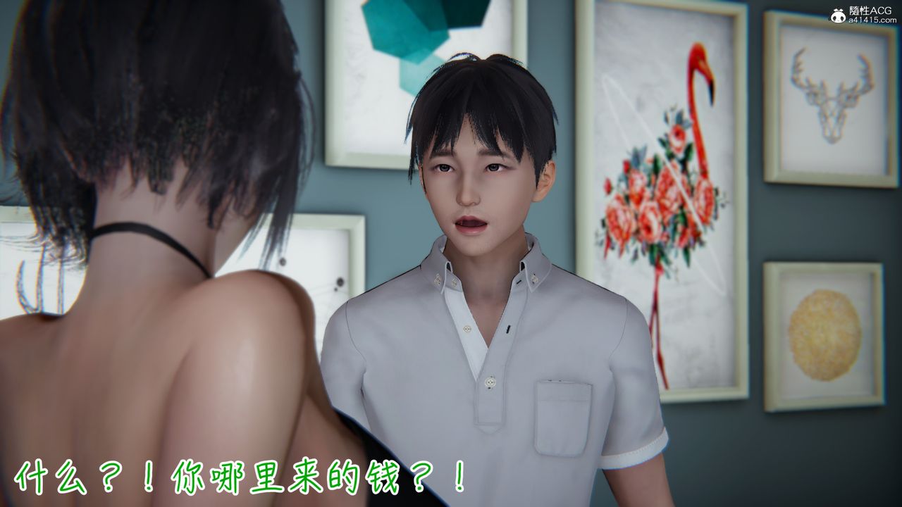 [3D]妻子的奉獻 - 第01話34.jpg