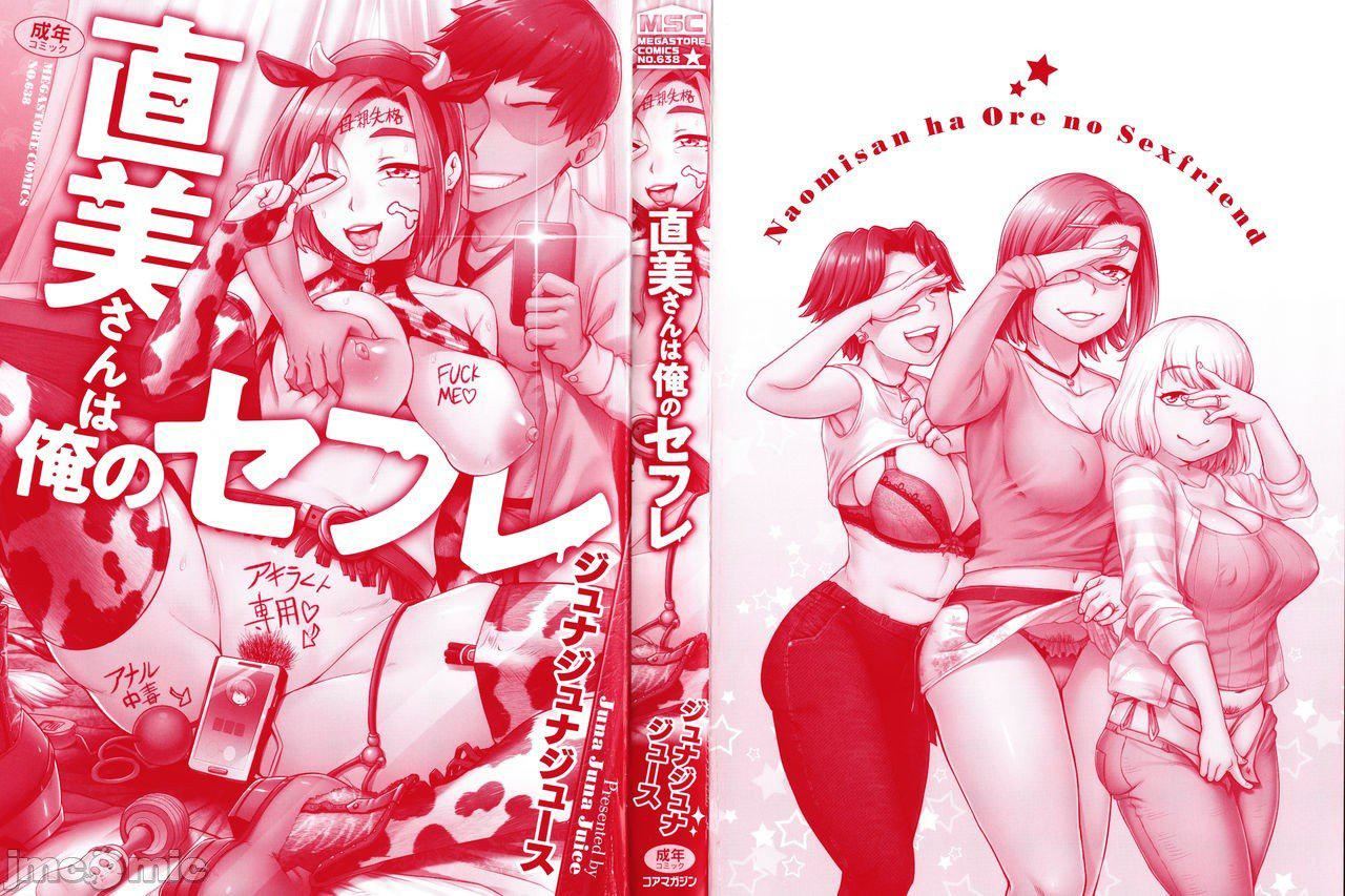 直美小姐是我的炮友 - [ジュナジュナジュース]直美さんは俺のセフレ｜直美小姐是我的炮友4.jpg,直美小姐是我的炮友 - [ジュナジュナジュース]直美さんは俺のセフレ｜直美小姐是我的炮友4,直美小姐是我的炮友 - [ジュナジュナジュース]直美さんは俺のセフレ｜直美小姐是我的炮友