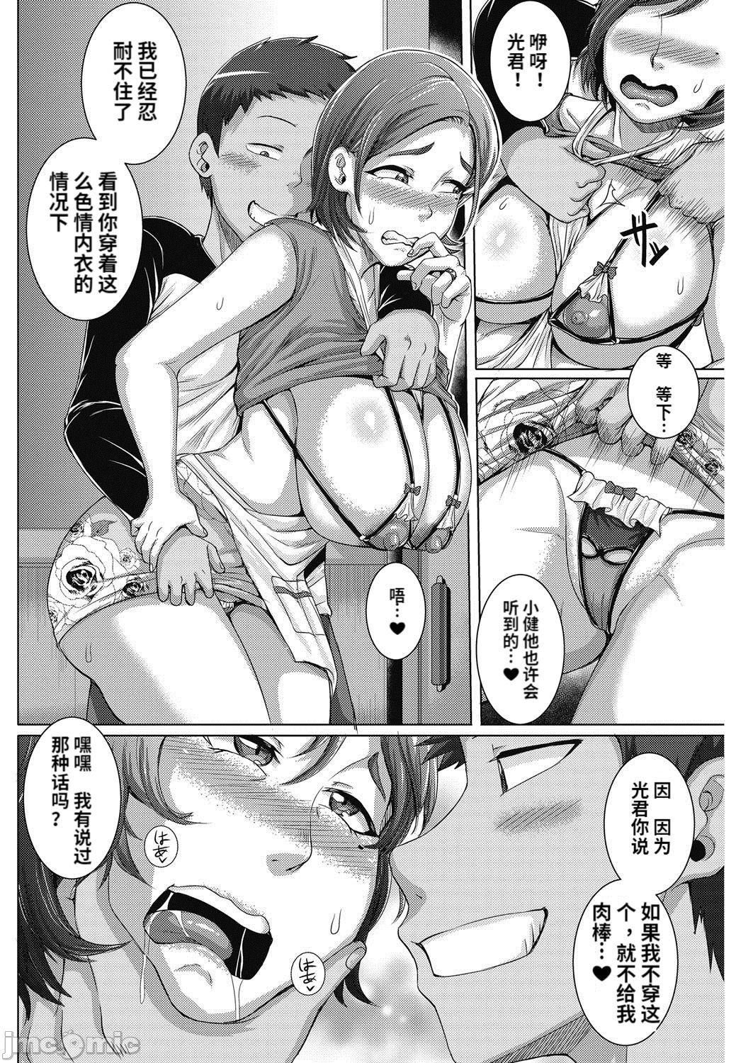直美小姐是我的炮友 - [ジュナジュナジュース]直美さんは俺のセフレ｜直美小姐是我的炮友16.jpg,直美小姐是我的炮友 - [ジュナジュナジュース]直美さんは俺のセフレ｜直美小姐是我的炮友16,直美小姐是我的炮友 - [ジュナジュナジュース]直美さんは俺のセフレ｜直美小姐是我的炮友