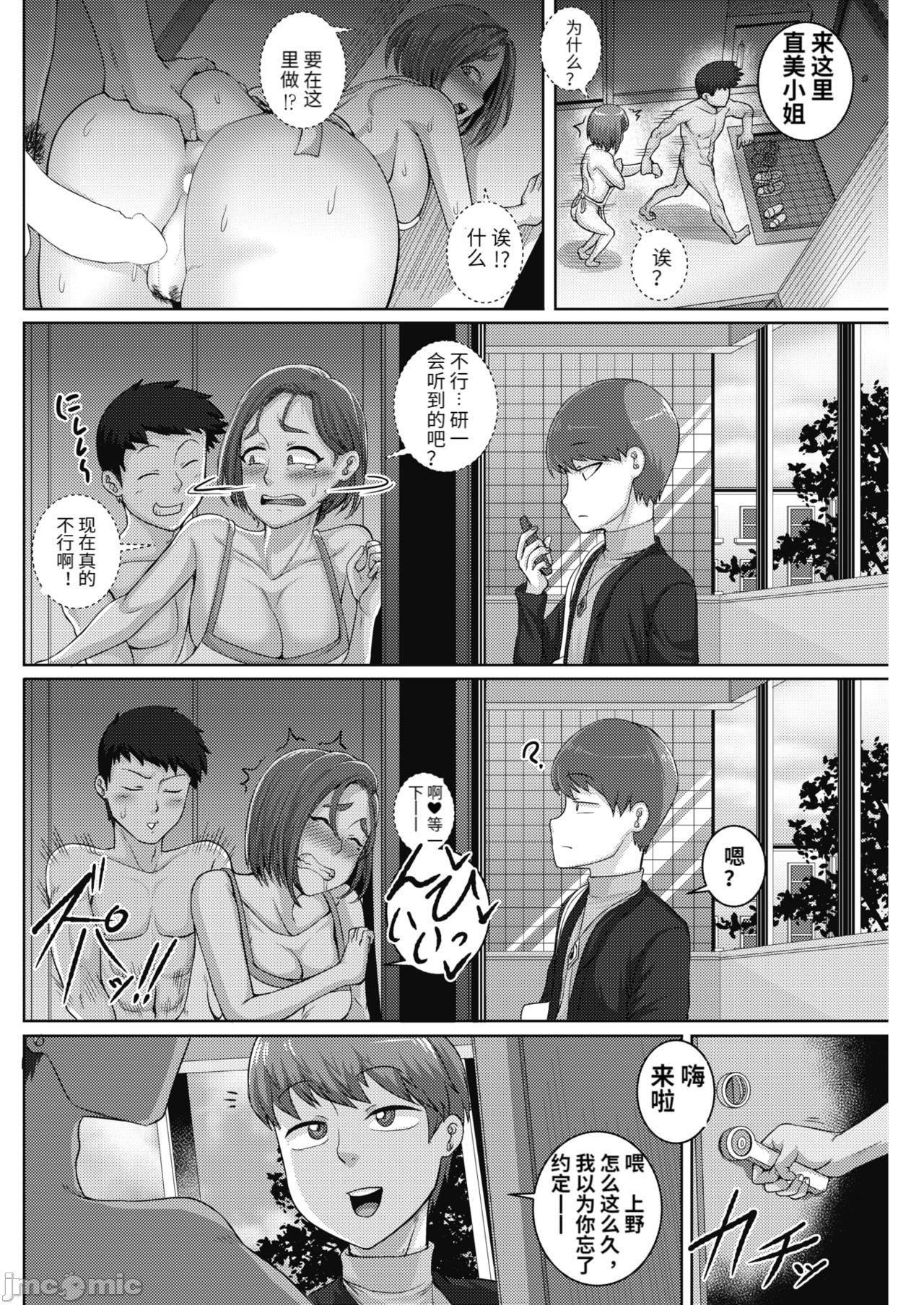 直美小姐是我的炮友 - [ジュナジュナジュース]直美さんは俺のセフレ｜直美小姐是我的炮友68.jpg,直美小姐是我的炮友 - [ジュナジュナジュース]直美さんは俺のセフレ｜直美小姐是我的炮友68,直美小姐是我的炮友 - [ジュナジュナジュース]直美さんは俺のセフレ｜直美小姐是我的炮友