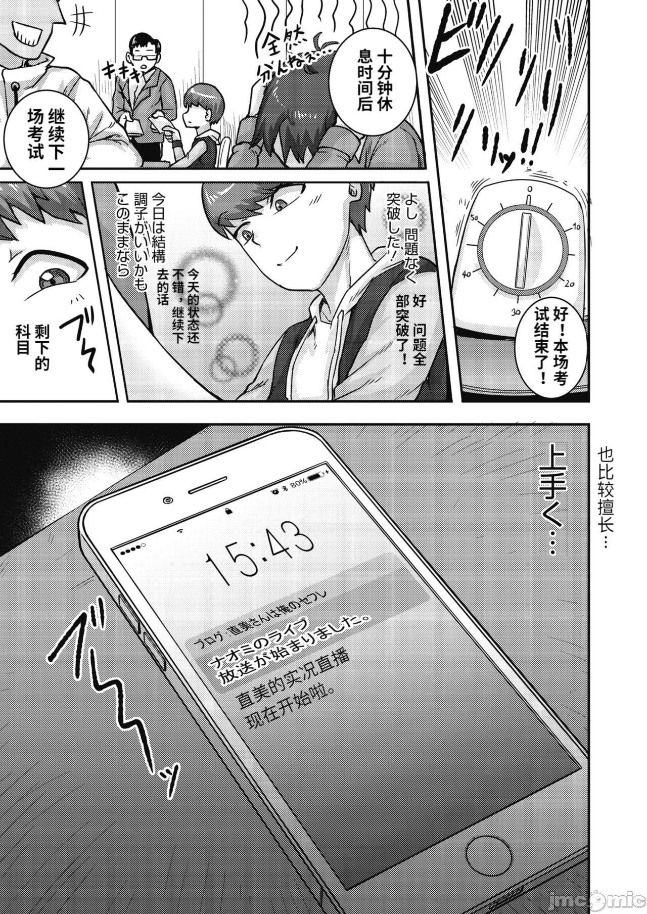 直美小姐是我的炮友 - [ジュナジュナジュース]直美さんは俺のセフレ｜直美小姐是我的炮友107.jpg,直美小姐是我的炮友 - [ジュナジュナジュース]直美さんは俺のセフレ｜直美小姐是我的炮友107,直美小姐是我的炮友 - [ジュナジュナジュース]直美さんは俺のセフレ｜直美小姐是我的炮友