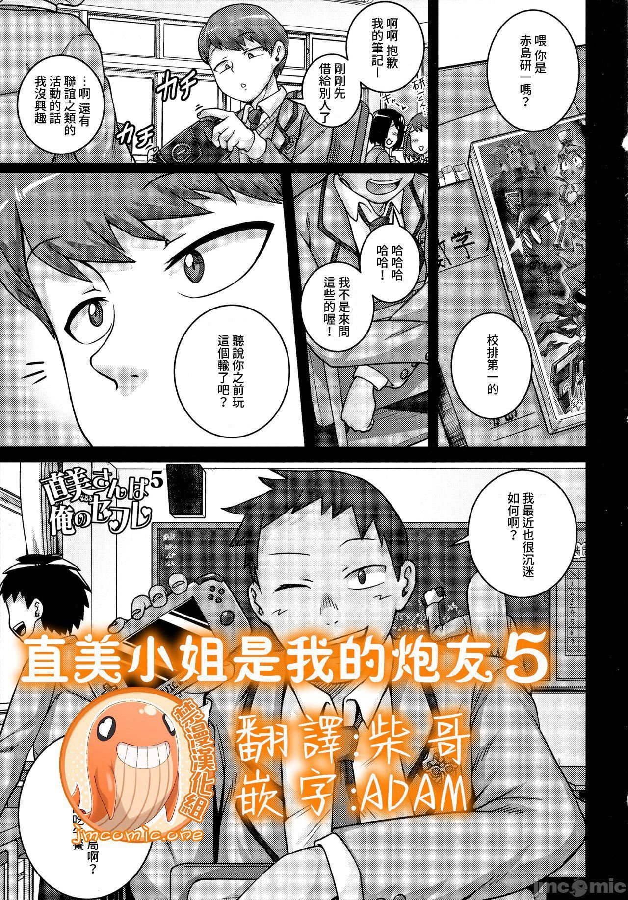 直美小姐是我的炮友 - [ジュナジュナジュース]直美さんは俺のセフレ｜直美小姐是我的炮友127.jpg,直美小姐是我的炮友 - [ジュナジュナジュース]直美さんは俺のセフレ｜直美小姐是我的炮友127,直美小姐是我的炮友 - [ジュナジュナジュース]直美さんは俺のセフレ｜直美小姐是我的炮友