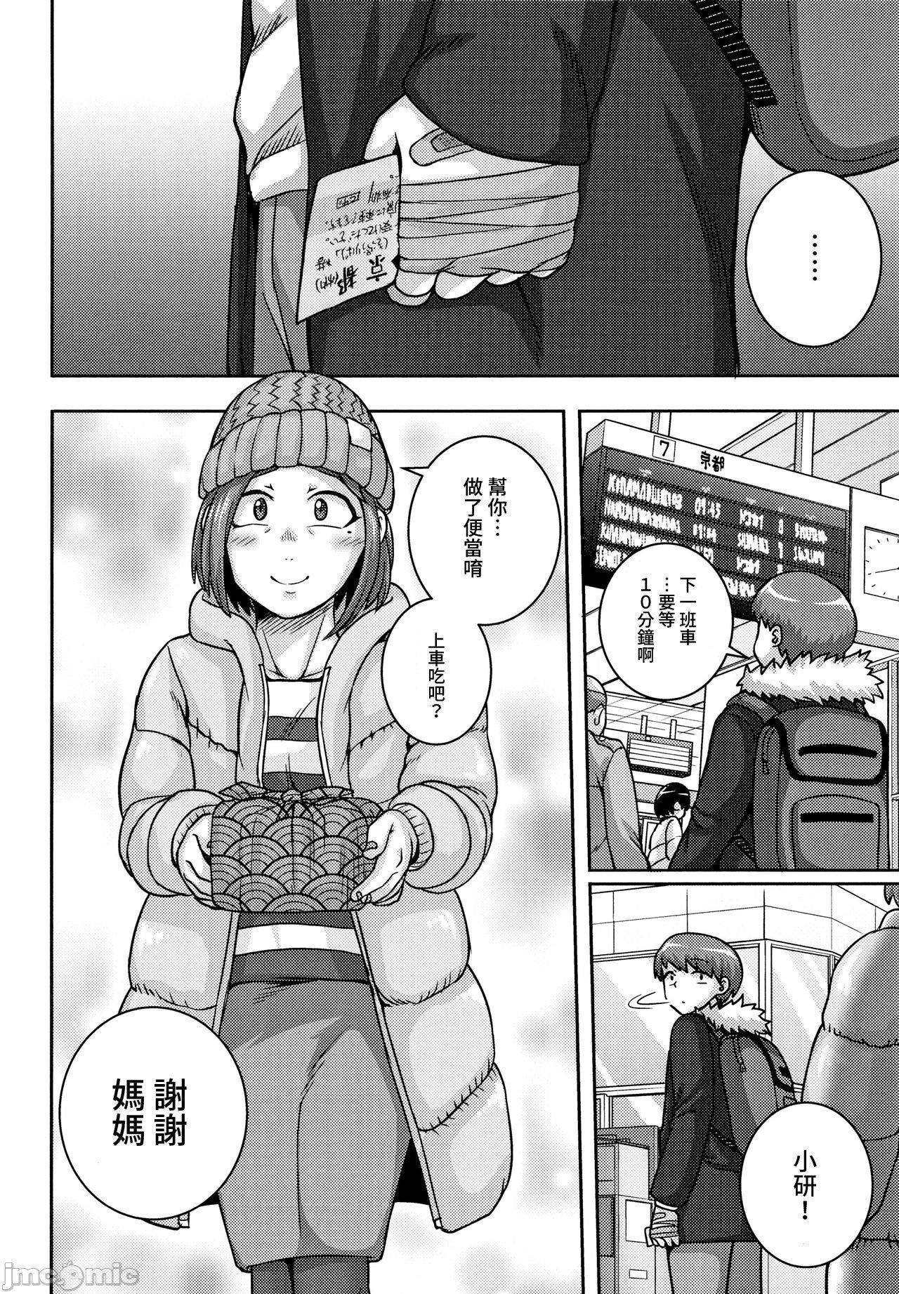 直美小姐是我的炮友 - [ジュナジュナジュース]直美さんは俺のセフレ｜直美小姐是我的炮友129.jpg,直美小姐是我的炮友 - [ジュナジュナジュース]直美さんは俺のセフレ｜直美小姐是我的炮友129,直美小姐是我的炮友 - [ジュナジュナジュース]直美さんは俺のセフレ｜直美小姐是我的炮友