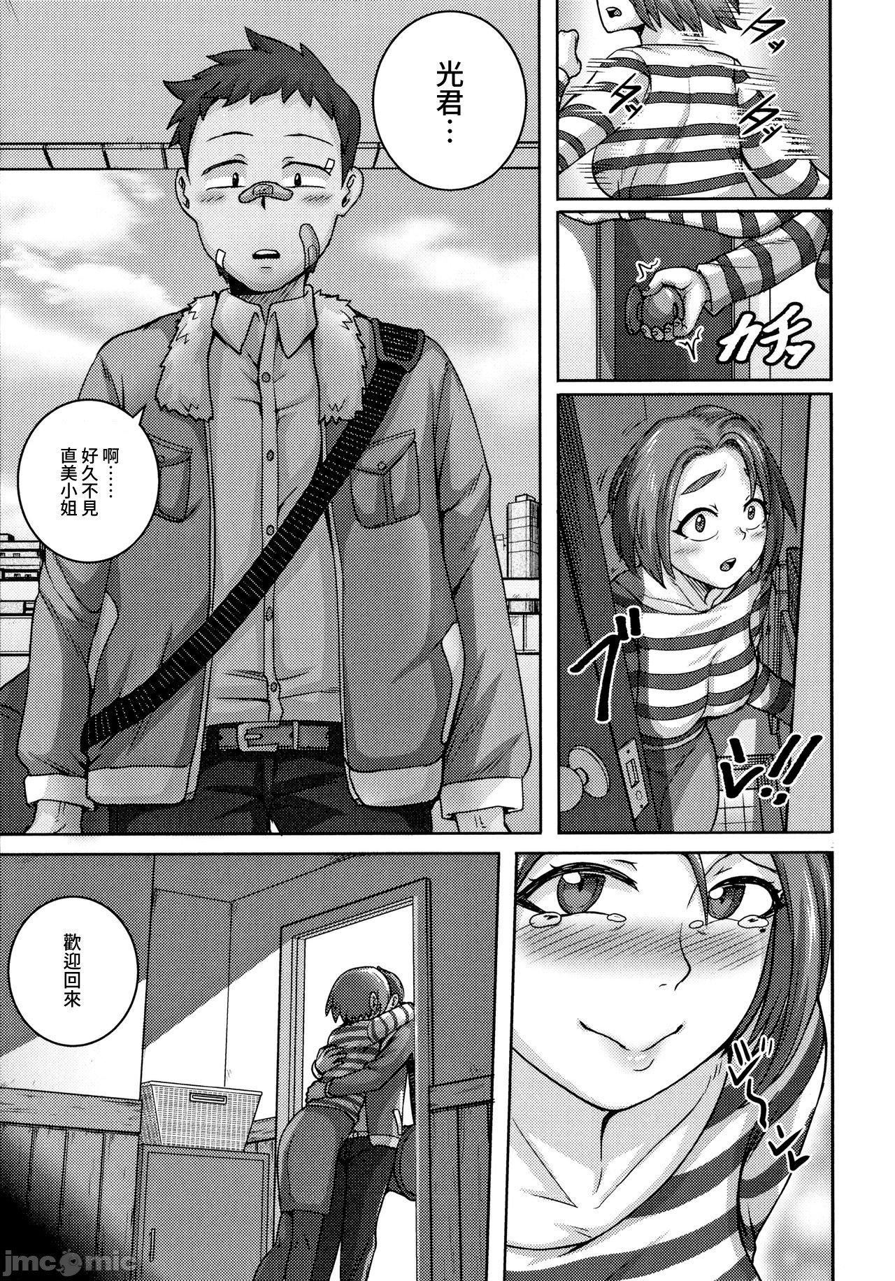 直美小姐是我的炮友 - [ジュナジュナジュース]直美さんは俺のセフレ｜直美小姐是我的炮友132.jpg,直美小姐是我的炮友 - [ジュナジュナジュース]直美さんは俺のセフレ｜直美小姐是我的炮友132,直美小姐是我的炮友 - [ジュナジュナジュース]直美さんは俺のセフレ｜直美小姐是我的炮友