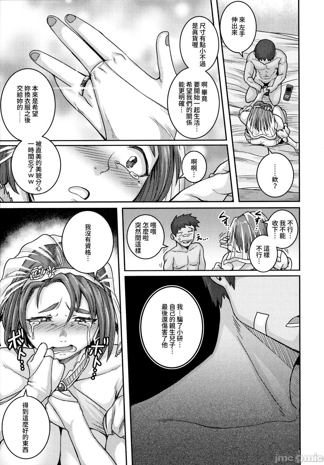 直美小姐是我的炮友 - [ジュナジュナジュース]直美さんは俺のセフレ｜直美小姐是我的炮友138.jpg,直美小姐是我的炮友 - [ジュナジュナジュース]直美さんは俺のセフレ｜直美小姐是我的炮友138,直美小姐是我的炮友 - [ジュナジュナジュース]直美さんは俺のセフレ｜直美小姐是我的炮友