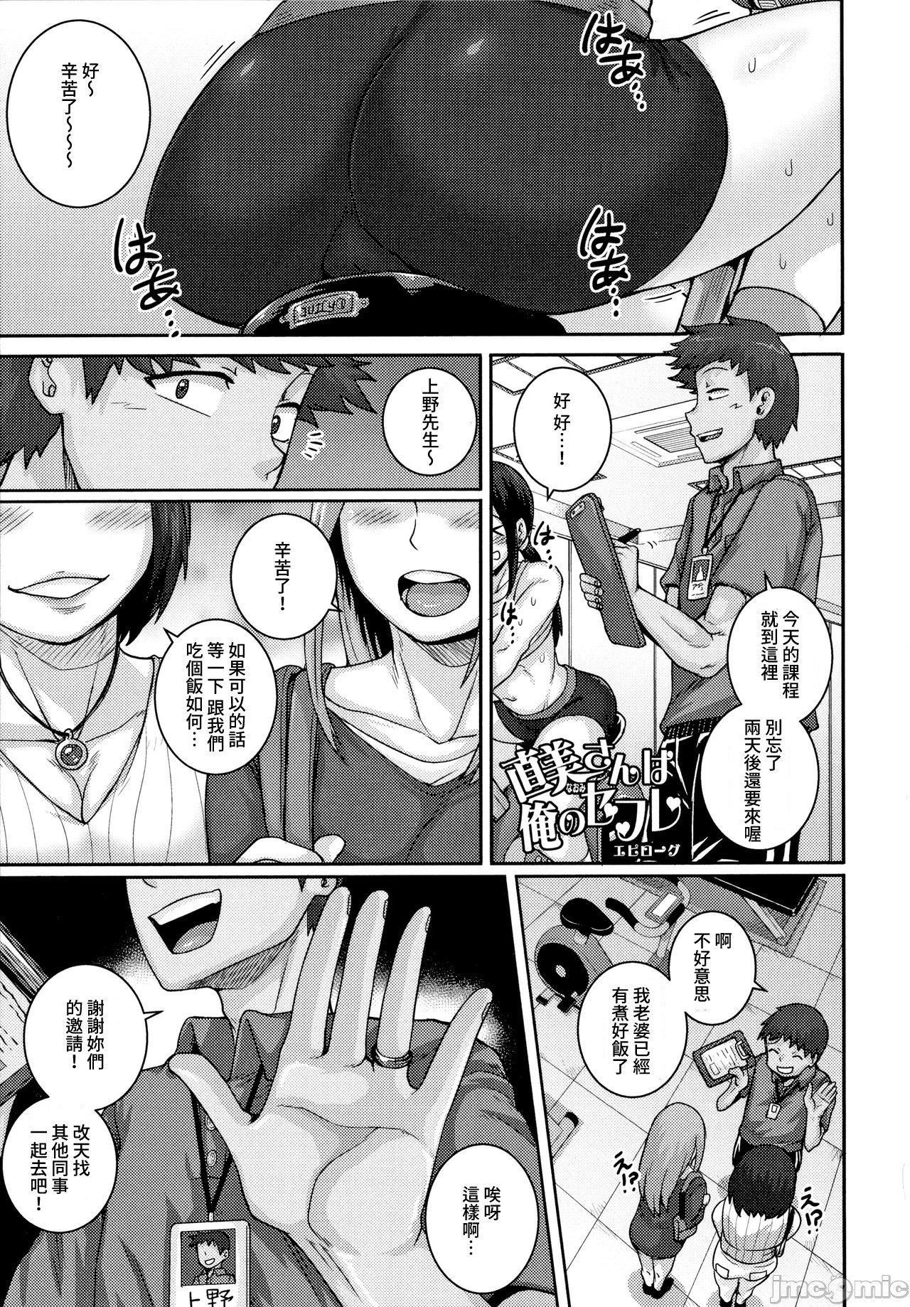 直美小姐是我的炮友 - [ジュナジュナジュース]直美さんは俺のセフレ｜直美小姐是我的炮友157.jpg,直美小姐是我的炮友 - [ジュナジュナジュース]直美さんは俺のセフレ｜直美小姐是我的炮友157,直美小姐是我的炮友 - [ジュナジュナジュース]直美さんは俺のセフレ｜直美小姐是我的炮友