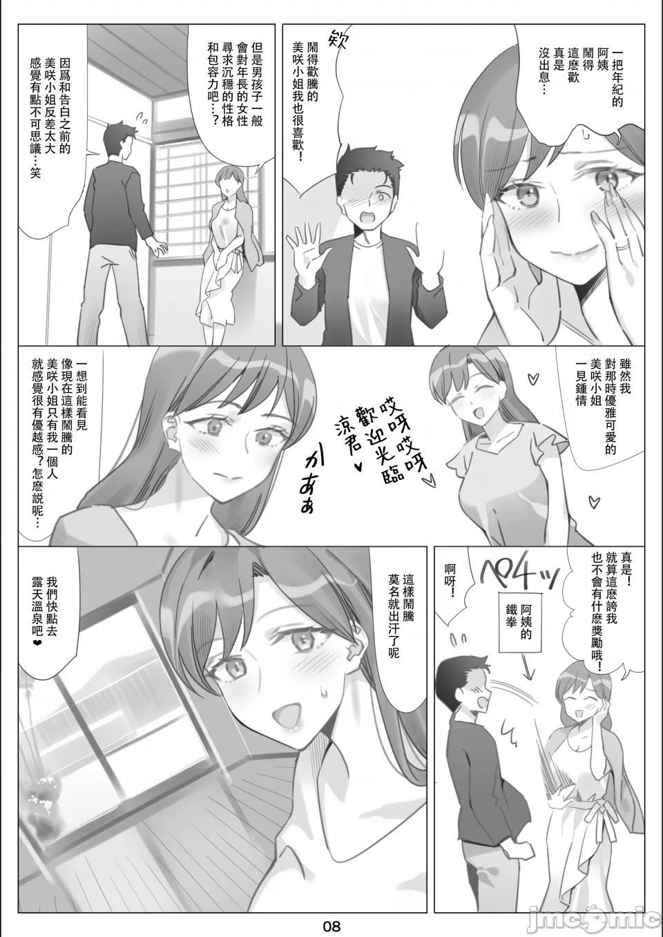 [北沢產業[ktzw]]仆と彼女のお母さん - [北沢産業[ktzw]]僕と彼女のお母さん153.jpg,[北沢產業[ktzw]]仆と彼女のお母さん - [北沢産業[ktzw]]僕と彼女のお母さん153,[北沢產業[ktzw]]仆と彼女のお母さん - [北沢産業[ktzw]]僕と彼女のお母さん