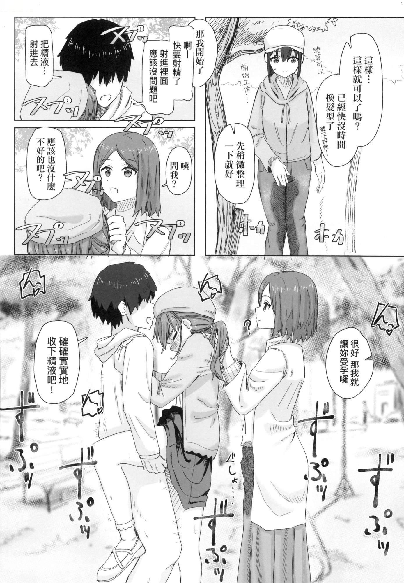 常識改変活動記録[中國翻訳][無修正][DL版] - [角煮煮]常識改変活動記録[中國翻訳][無修正][DL版]13.jpg,常識改変活動記録[中國翻訳][無修正][DL版] - [角煮煮]常識改変活動記録[中國翻訳][無修正][DL版]13,常識改変活動記録[中國翻訳][無修正][DL版] - [角煮煮]常識改変活動記録[中國翻訳][無修正][DL版]