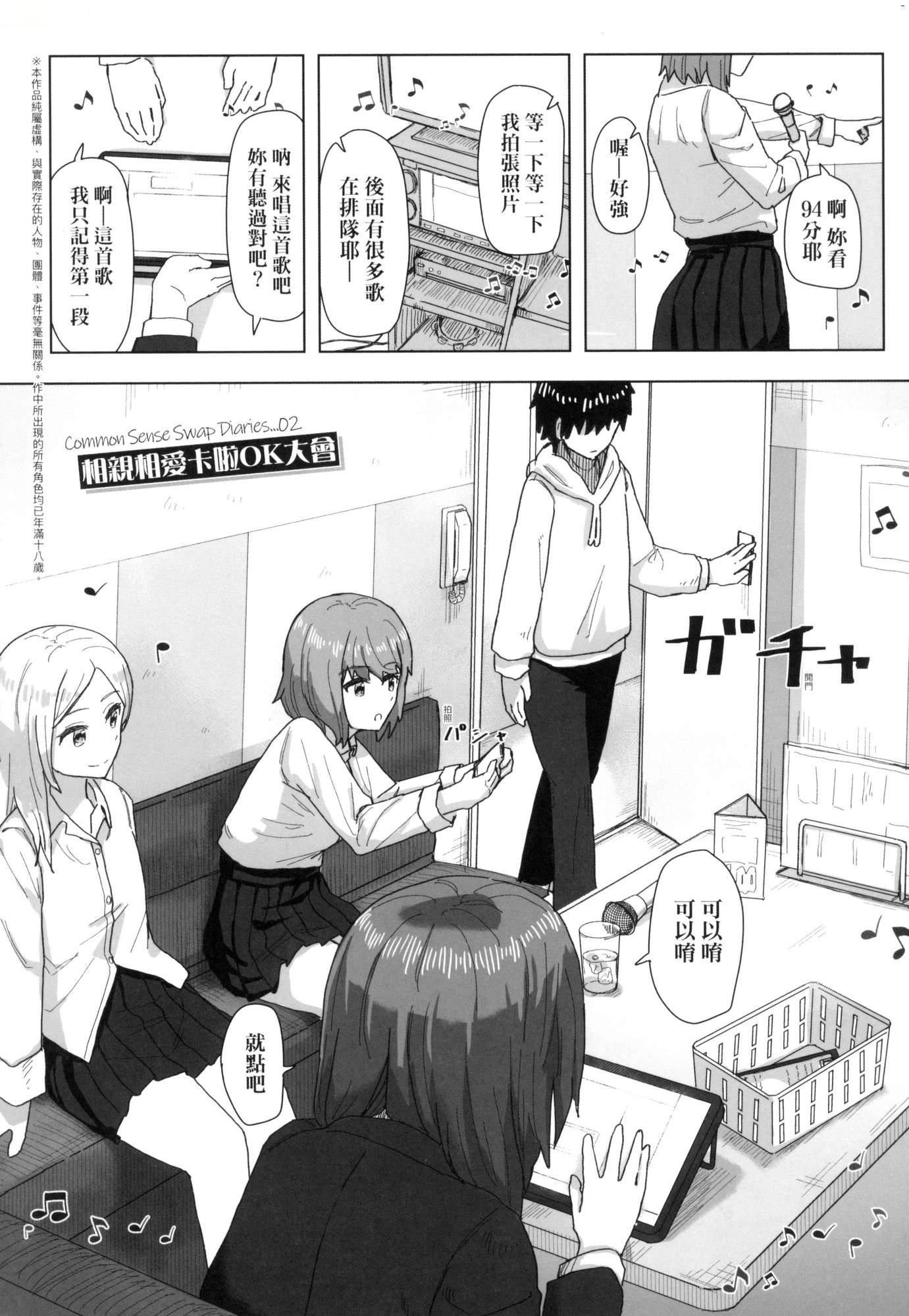 常識改変活動記録[中國翻訳][無修正][DL版] - [角煮煮]常識改変活動記録[中國翻訳][無修正][DL版]16.jpg,常識改変活動記録[中國翻訳][無修正][DL版] - [角煮煮]常識改変活動記録[中國翻訳][無修正][DL版]16,常識改変活動記録[中國翻訳][無修正][DL版] - [角煮煮]常識改変活動記録[中國翻訳][無修正][DL版]