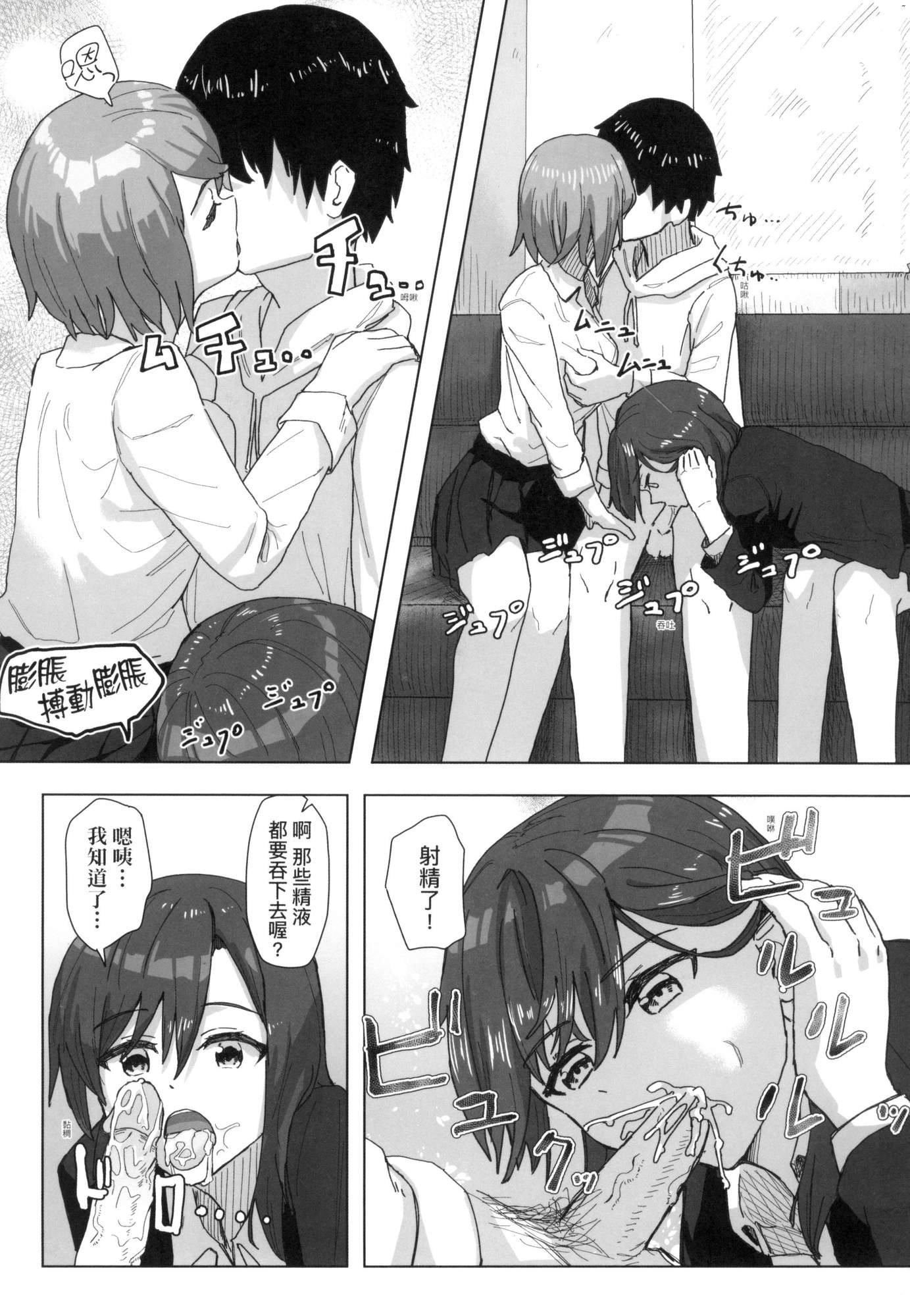 常識改変活動記録[中國翻訳][無修正][DL版] - [角煮煮]常識改変活動記録[中國翻訳][無修正][DL版]22.jpg,常識改変活動記録[中國翻訳][無修正][DL版] - [角煮煮]常識改変活動記録[中國翻訳][無修正][DL版]22,常識改変活動記録[中國翻訳][無修正][DL版] - [角煮煮]常識改変活動記録[中國翻訳][無修正][DL版]