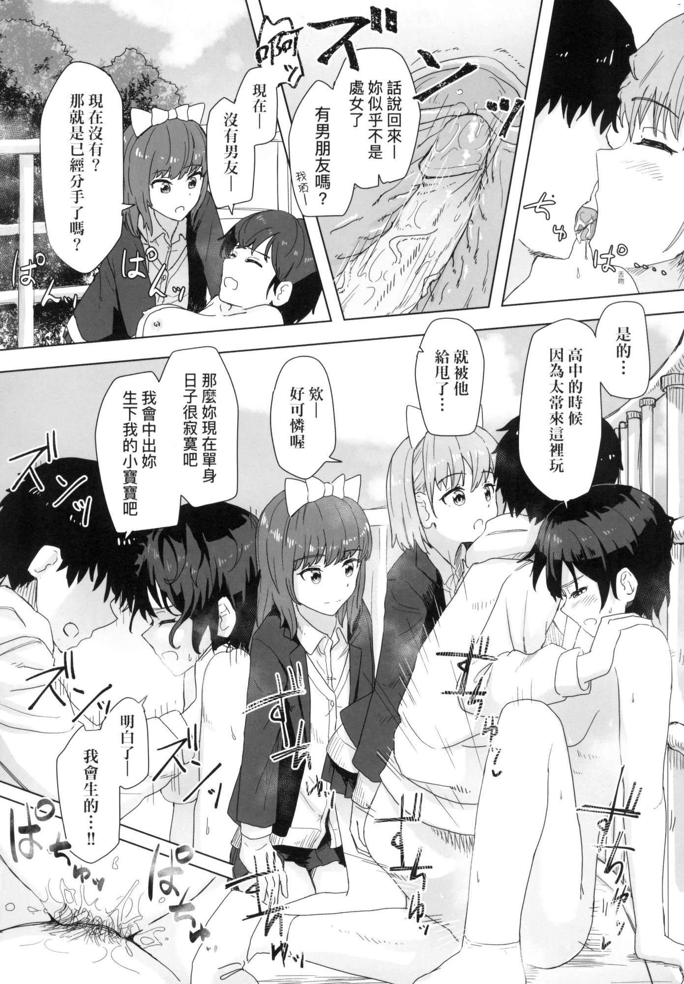 常識改変活動記録[中國翻訳][無修正][DL版] - [角煮煮]常識改変活動記録[中國翻訳][無修正][DL版]34.jpg,常識改変活動記録[中國翻訳][無修正][DL版] - [角煮煮]常識改変活動記録[中國翻訳][無修正][DL版]34,常識改変活動記録[中國翻訳][無修正][DL版] - [角煮煮]常識改変活動記録[中國翻訳][無修正][DL版]