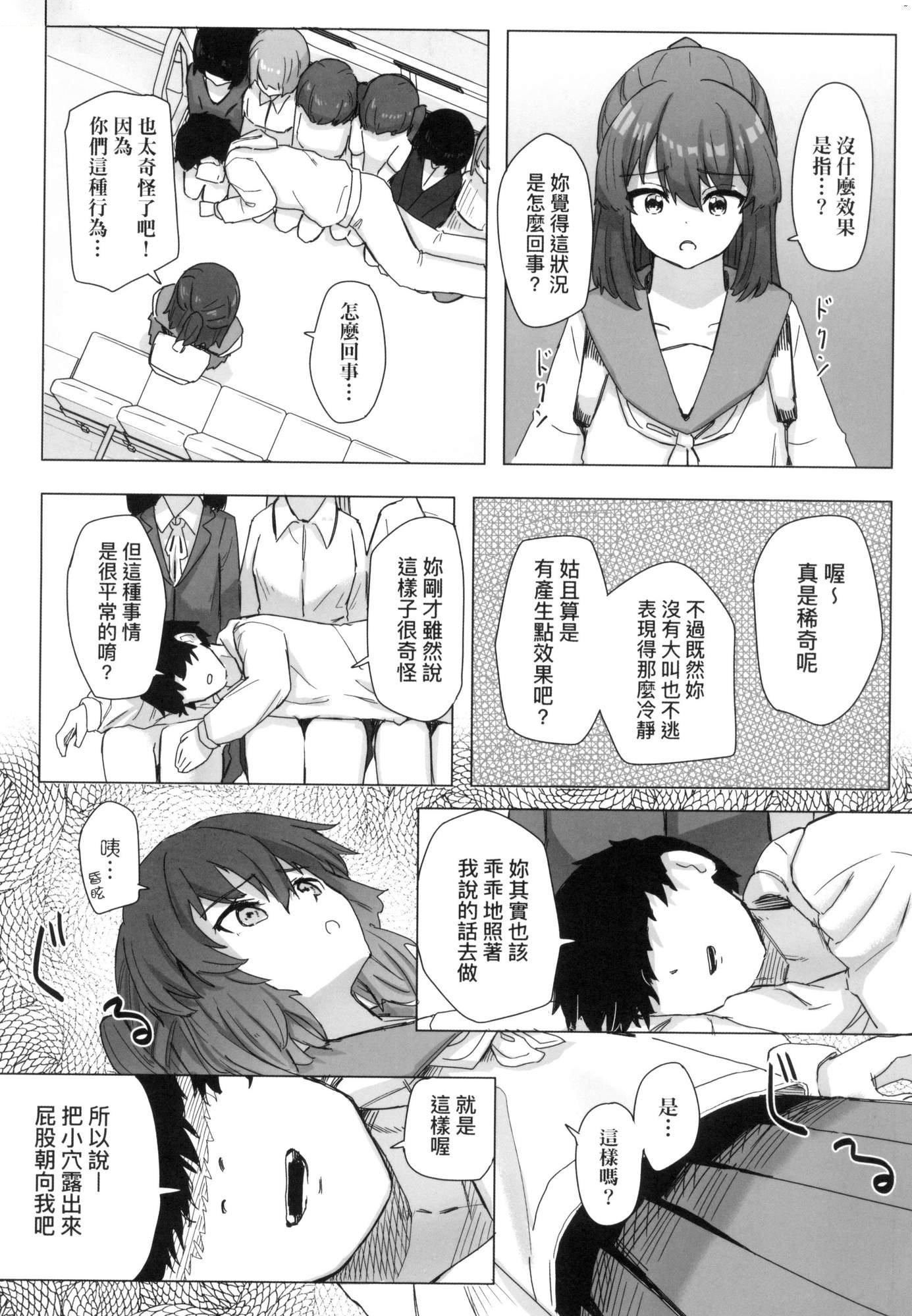 常識改変活動記録[中國翻訳][無修正][DL版] - [角煮煮]常識改変活動記録[中國翻訳][無修正][DL版]40.jpg,常識改変活動記録[中國翻訳][無修正][DL版] - [角煮煮]常識改変活動記録[中國翻訳][無修正][DL版]40,常識改変活動記録[中國翻訳][無修正][DL版] - [角煮煮]常識改変活動記録[中國翻訳][無修正][DL版]