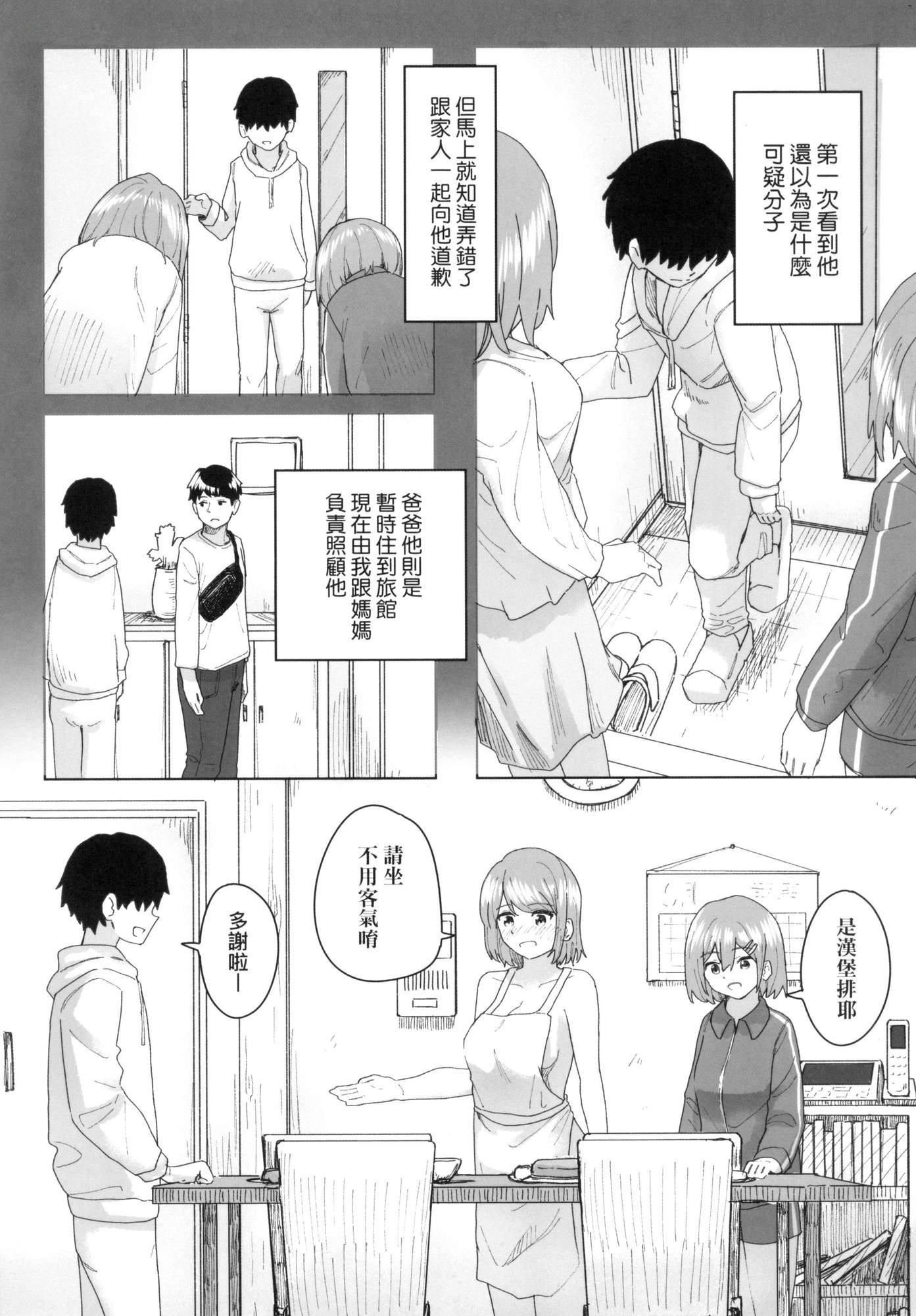 常識改変活動記録[中國翻訳][無修正][DL版] - [角煮煮]常識改変活動記録[中國翻訳][無修正][DL版]48.jpg,常識改変活動記録[中國翻訳][無修正][DL版] - [角煮煮]常識改変活動記録[中國翻訳][無修正][DL版]48,常識改変活動記録[中國翻訳][無修正][DL版] - [角煮煮]常識改変活動記録[中國翻訳][無修正][DL版]