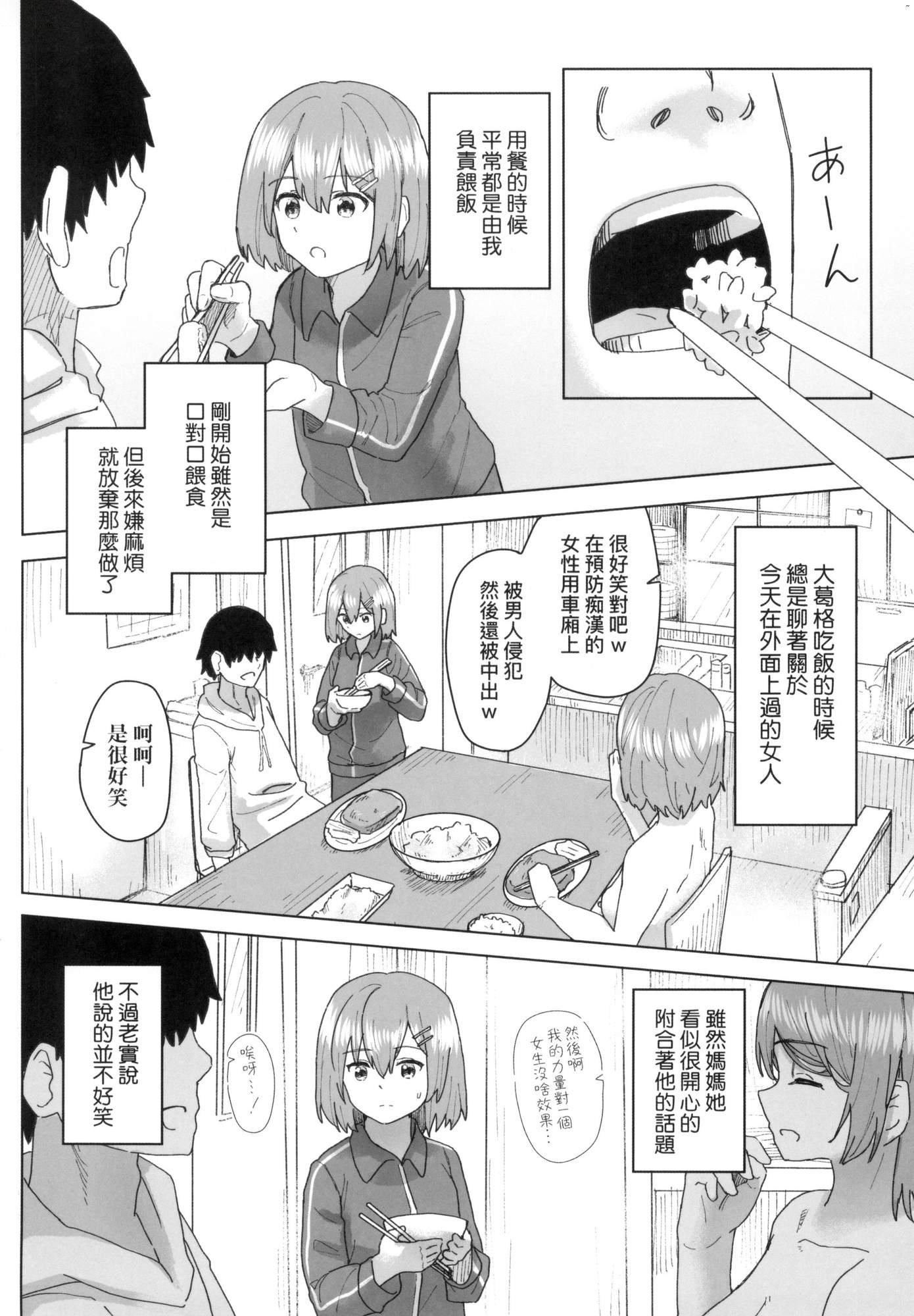 常識改変活動記録[中國翻訳][無修正][DL版] - [角煮煮]常識改変活動記録[中國翻訳][無修正][DL版]49.jpg,常識改変活動記録[中國翻訳][無修正][DL版] - [角煮煮]常識改変活動記録[中國翻訳][無修正][DL版]49,常識改変活動記録[中國翻訳][無修正][DL版] - [角煮煮]常識改変活動記録[中國翻訳][無修正][DL版]
