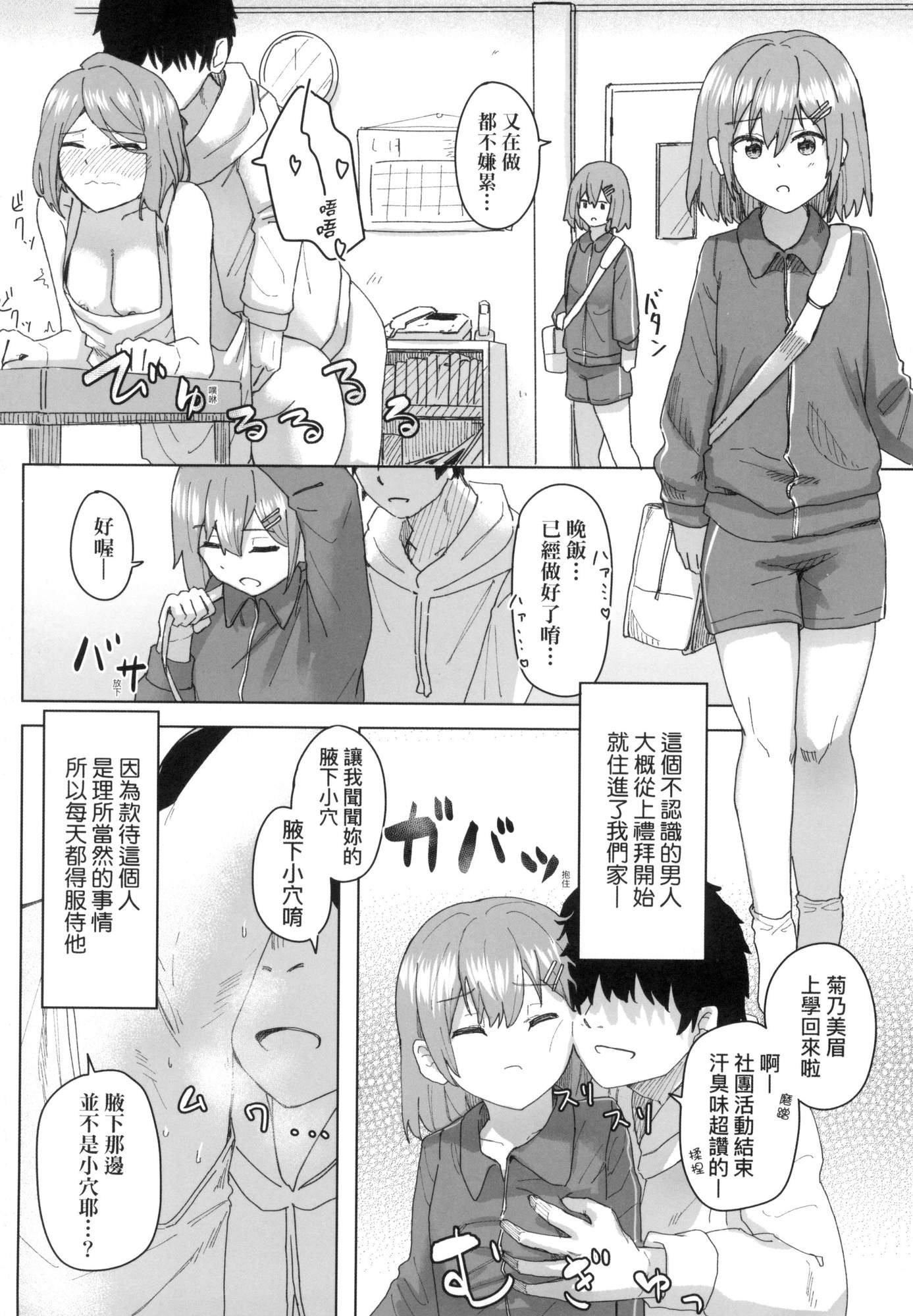 常識改変活動記録[中國翻訳][無修正][DL版] - [角煮煮]常識改変活動記録[中國翻訳][無修正][DL版]47.jpg,常識改変活動記録[中國翻訳][無修正][DL版] - [角煮煮]常識改変活動記録[中國翻訳][無修正][DL版]47,常識改変活動記録[中國翻訳][無修正][DL版] - [角煮煮]常識改変活動記録[中國翻訳][無修正][DL版]