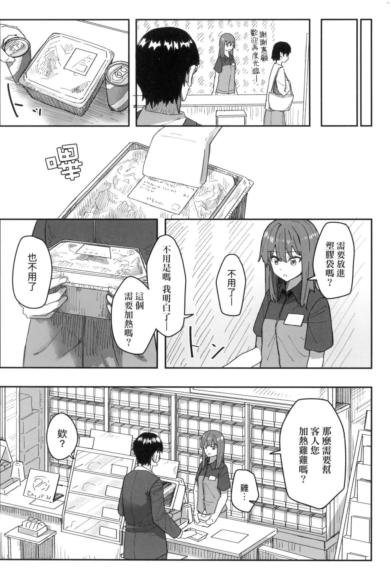 常識改変活動記録[中國翻訳][無修正][DL版] - [角煮煮]常識改変活動記録[中國翻訳][無修正][DL版]67.jpg,常識改変活動記録[中國翻訳][無修正][DL版] - [角煮煮]常識改変活動記録[中國翻訳][無修正][DL版]67,常識改変活動記録[中國翻訳][無修正][DL版] - [角煮煮]常識改変活動記録[中國翻訳][無修正][DL版]