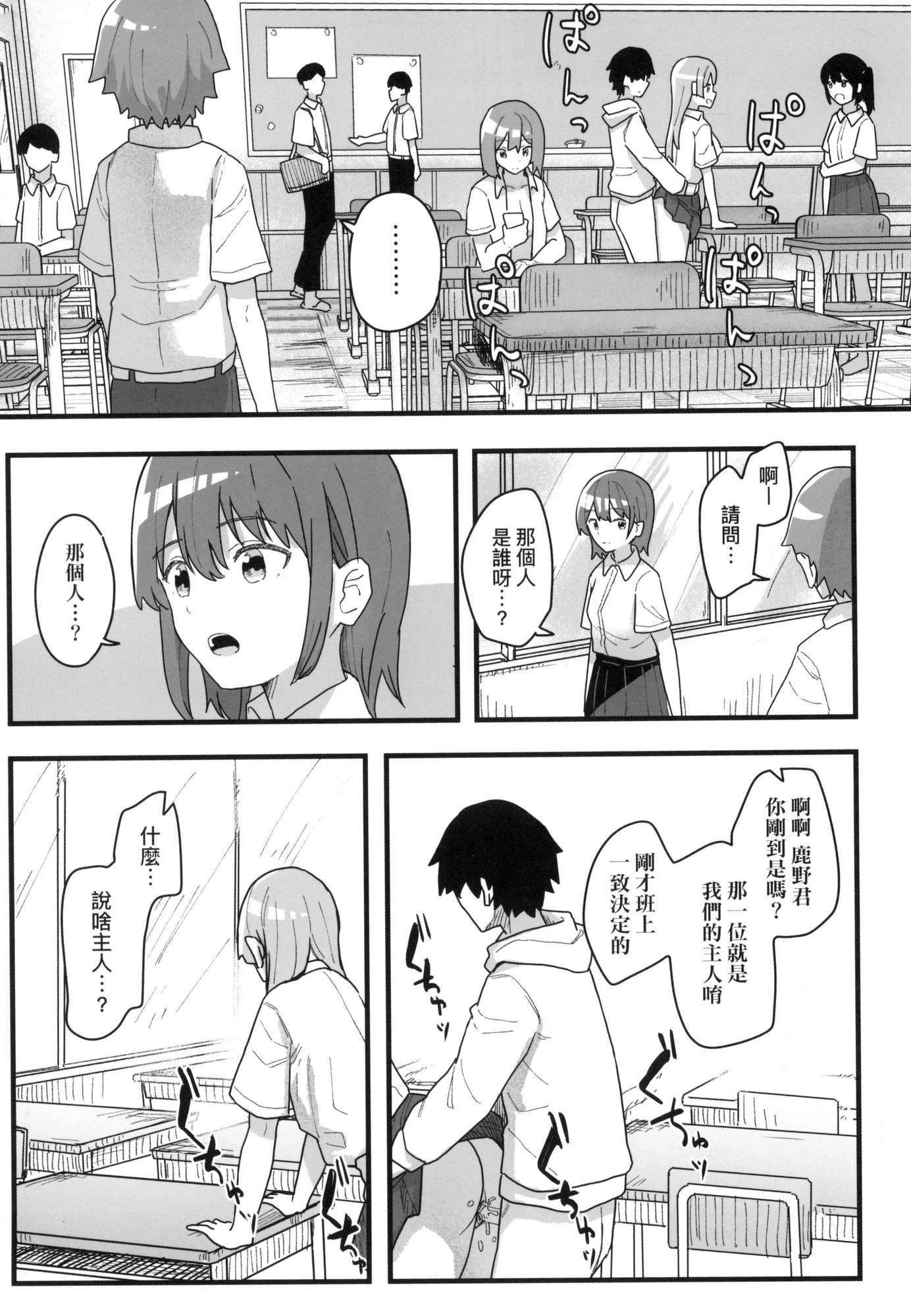 常識改変活動記録[中國翻訳][無修正][DL版] - [角煮煮]常識改変活動記録[中國翻訳][無修正][DL版]85.jpg,常識改変活動記録[中國翻訳][無修正][DL版] - [角煮煮]常識改変活動記録[中國翻訳][無修正][DL版]85,常識改変活動記録[中國翻訳][無修正][DL版] - [角煮煮]常識改変活動記録[中國翻訳][無修正][DL版]