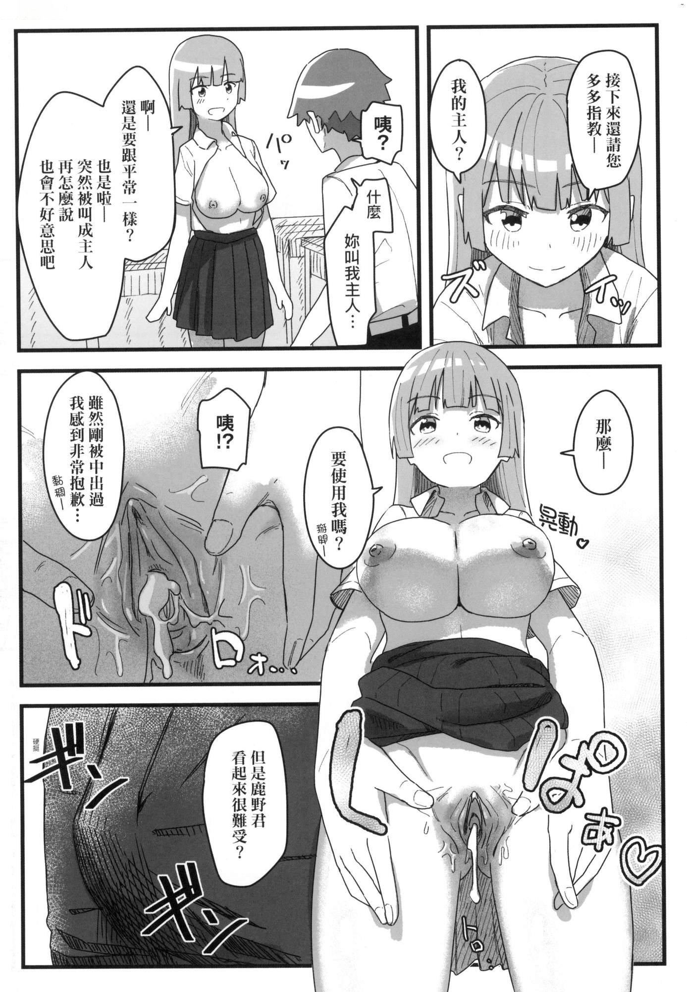 常識改変活動記録[中國翻訳][無修正][DL版] - [角煮煮]常識改変活動記録[中國翻訳][無修正][DL版]89.jpg,常識改変活動記録[中國翻訳][無修正][DL版] - [角煮煮]常識改変活動記録[中國翻訳][無修正][DL版]89,常識改変活動記録[中國翻訳][無修正][DL版] - [角煮煮]常識改変活動記録[中國翻訳][無修正][DL版]