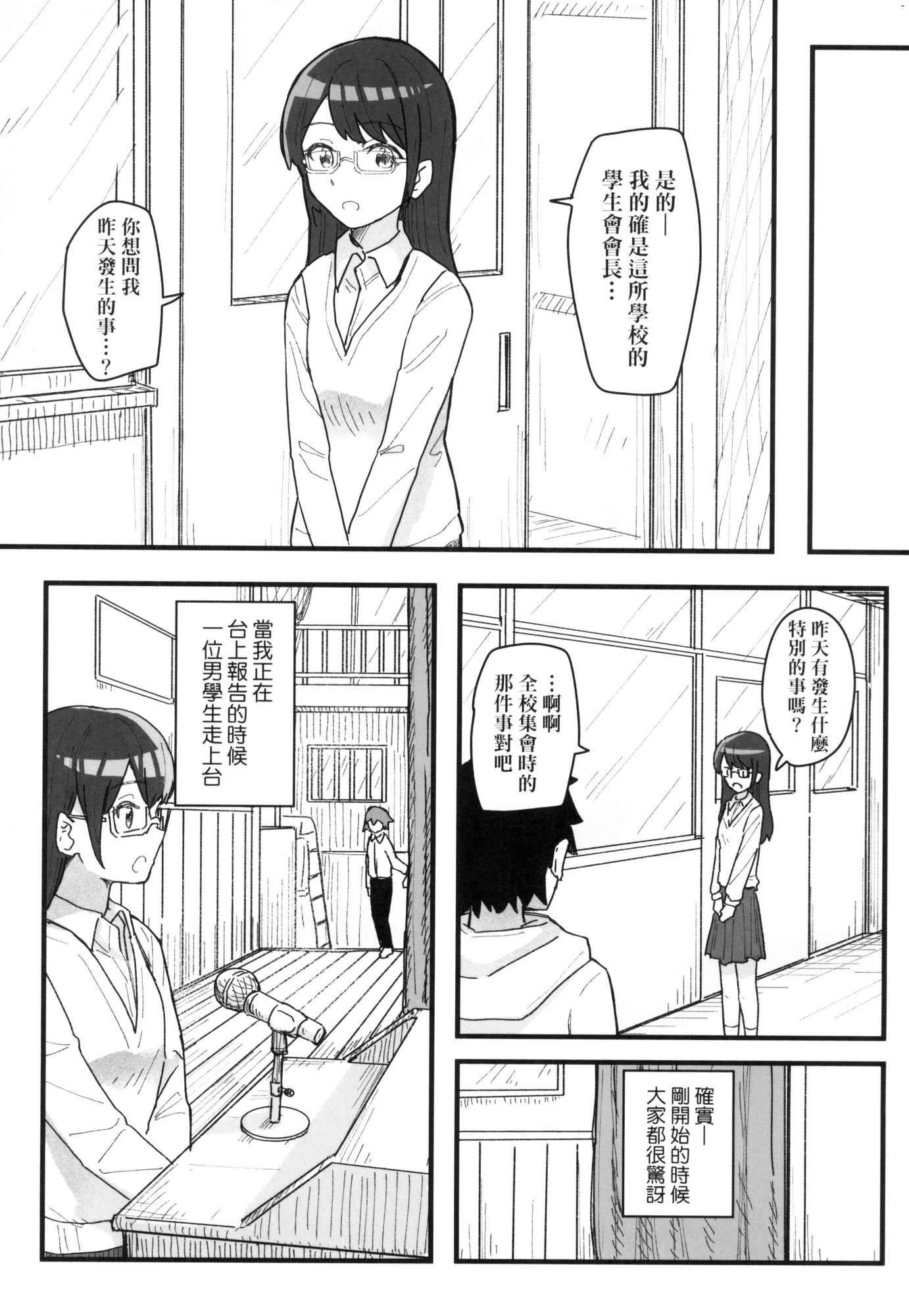 常識改変活動記録[中國翻訳][無修正][DL版] - [角煮煮]常識改変活動記録[中國翻訳][無修正][DL版]102.jpg,常識改変活動記録[中國翻訳][無修正][DL版] - [角煮煮]常識改変活動記録[中國翻訳][無修正][DL版]102,常識改変活動記録[中國翻訳][無修正][DL版] - [角煮煮]常識改変活動記録[中國翻訳][無修正][DL版]