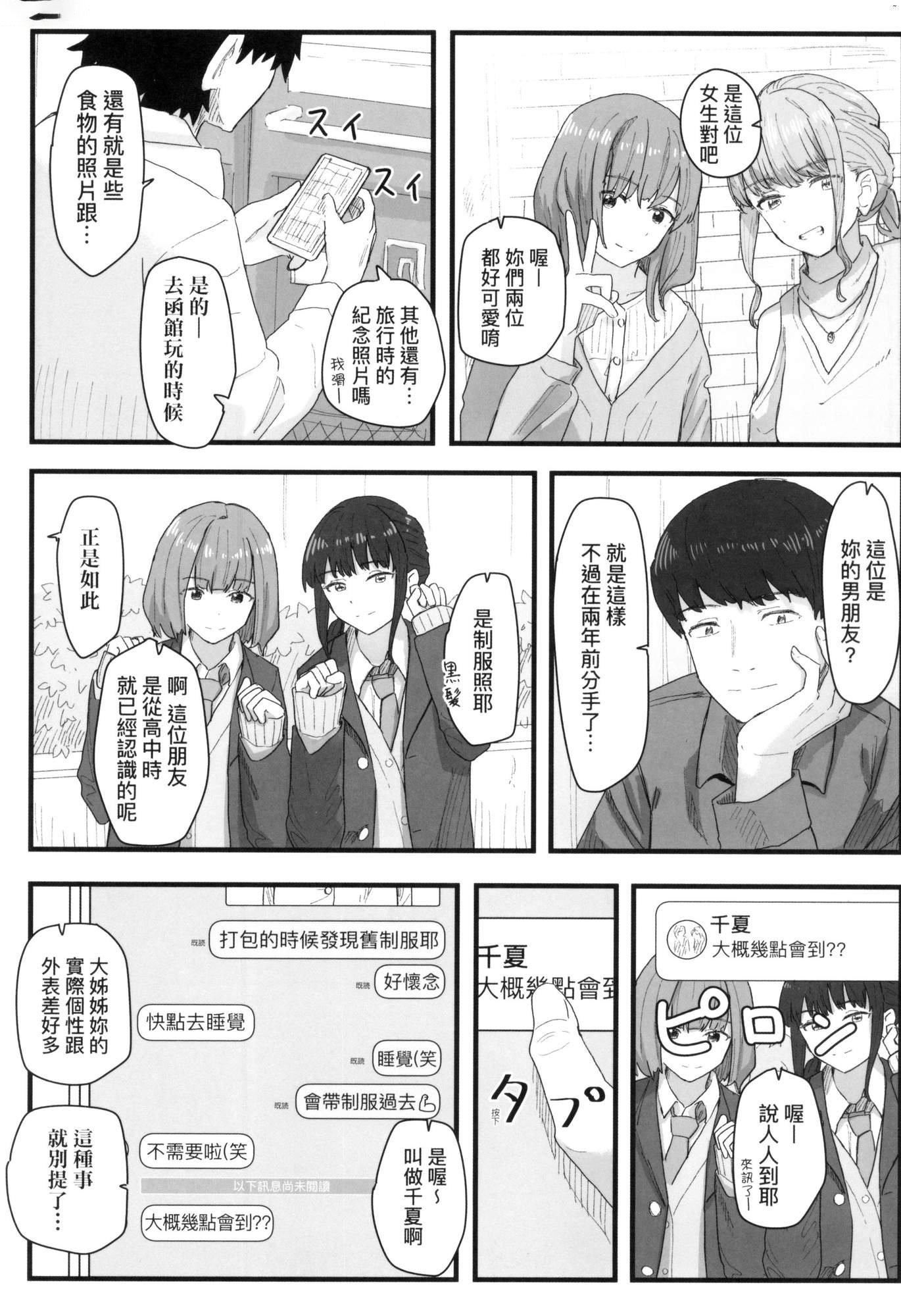 常識改変活動記録[中國翻訳][無修正][DL版] - [角煮煮]常識改変活動記録[中國翻訳][無修正][DL版]118.jpg,常識改変活動記録[中國翻訳][無修正][DL版] - [角煮煮]常識改変活動記録[中國翻訳][無修正][DL版]118,常識改変活動記録[中國翻訳][無修正][DL版] - [角煮煮]常識改変活動記録[中國翻訳][無修正][DL版]