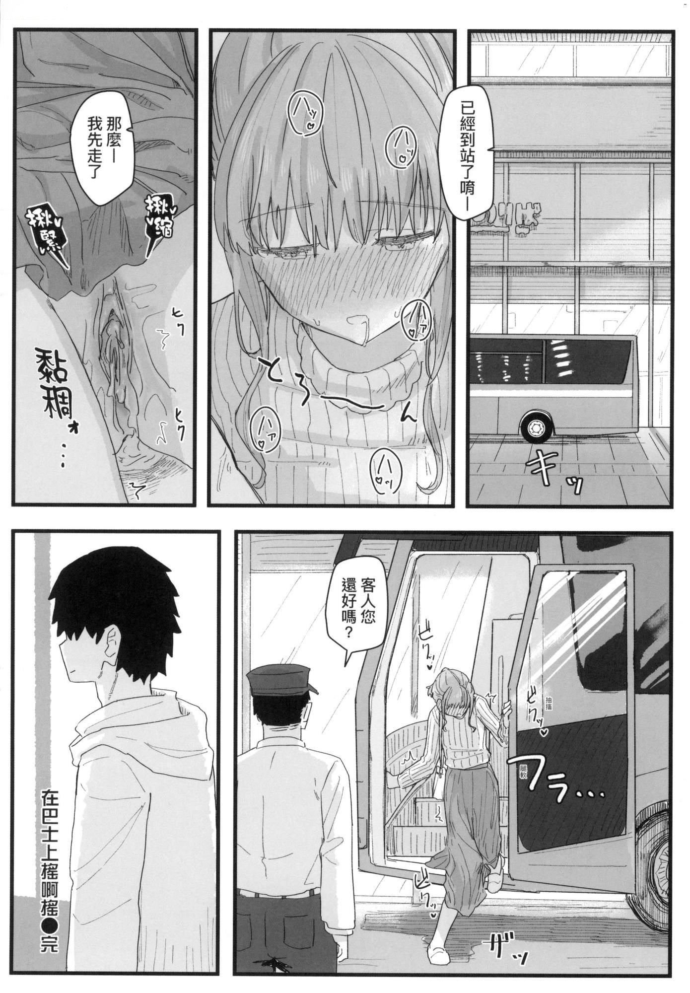常識改変活動記録[中國翻訳][無修正][DL版] - [角煮煮]常識改変活動記録[中國翻訳][無修正][DL版]125.jpg,常識改変活動記録[中國翻訳][無修正][DL版] - [角煮煮]常識改変活動記録[中國翻訳][無修正][DL版]125,常識改変活動記録[中國翻訳][無修正][DL版] - [角煮煮]常識改変活動記録[中國翻訳][無修正][DL版]