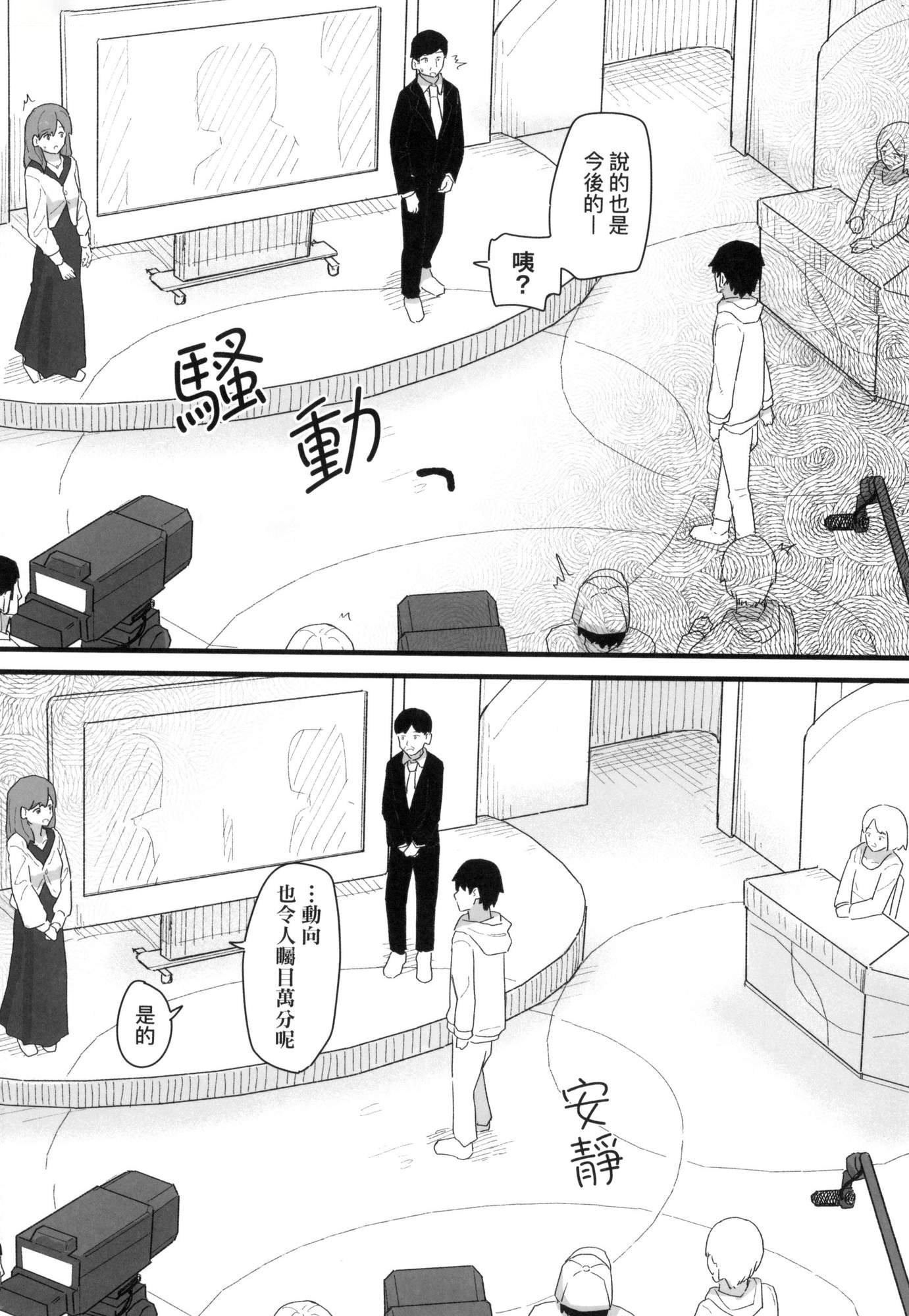 常識改変活動記録[中國翻訳][無修正][DL版] - [角煮煮]常識改変活動記録[中國翻訳][無修正][DL版]127.jpg,常識改変活動記録[中國翻訳][無修正][DL版] - [角煮煮]常識改変活動記録[中國翻訳][無修正][DL版]127,常識改変活動記録[中國翻訳][無修正][DL版] - [角煮煮]常識改変活動記録[中國翻訳][無修正][DL版]