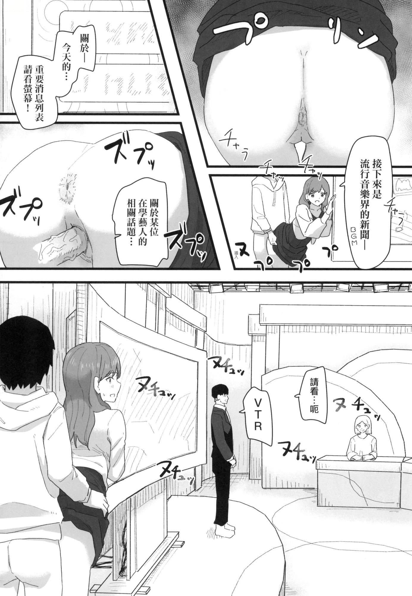 常識改変活動記録[中國翻訳][無修正][DL版] - [角煮煮]常識改変活動記録[中國翻訳][無修正][DL版]129.jpg,常識改変活動記録[中國翻訳][無修正][DL版] - [角煮煮]常識改変活動記録[中國翻訳][無修正][DL版]129,常識改変活動記録[中國翻訳][無修正][DL版] - [角煮煮]常識改変活動記録[中國翻訳][無修正][DL版]