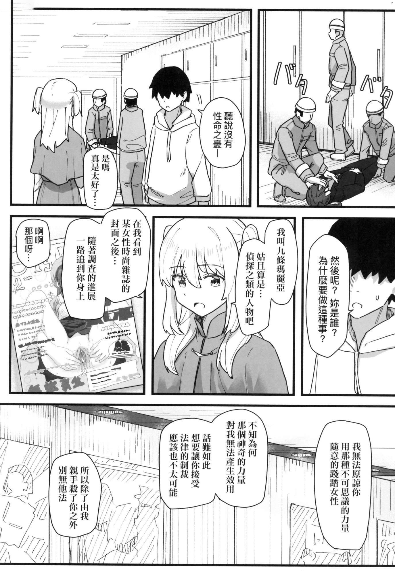 常識改変活動記録[中國翻訳][無修正][DL版] - [角煮煮]常識改変活動記録[中國翻訳][無修正][DL版]150.jpg,常識改変活動記録[中國翻訳][無修正][DL版] - [角煮煮]常識改変活動記録[中國翻訳][無修正][DL版]150,常識改変活動記録[中國翻訳][無修正][DL版] - [角煮煮]常識改変活動記録[中國翻訳][無修正][DL版]