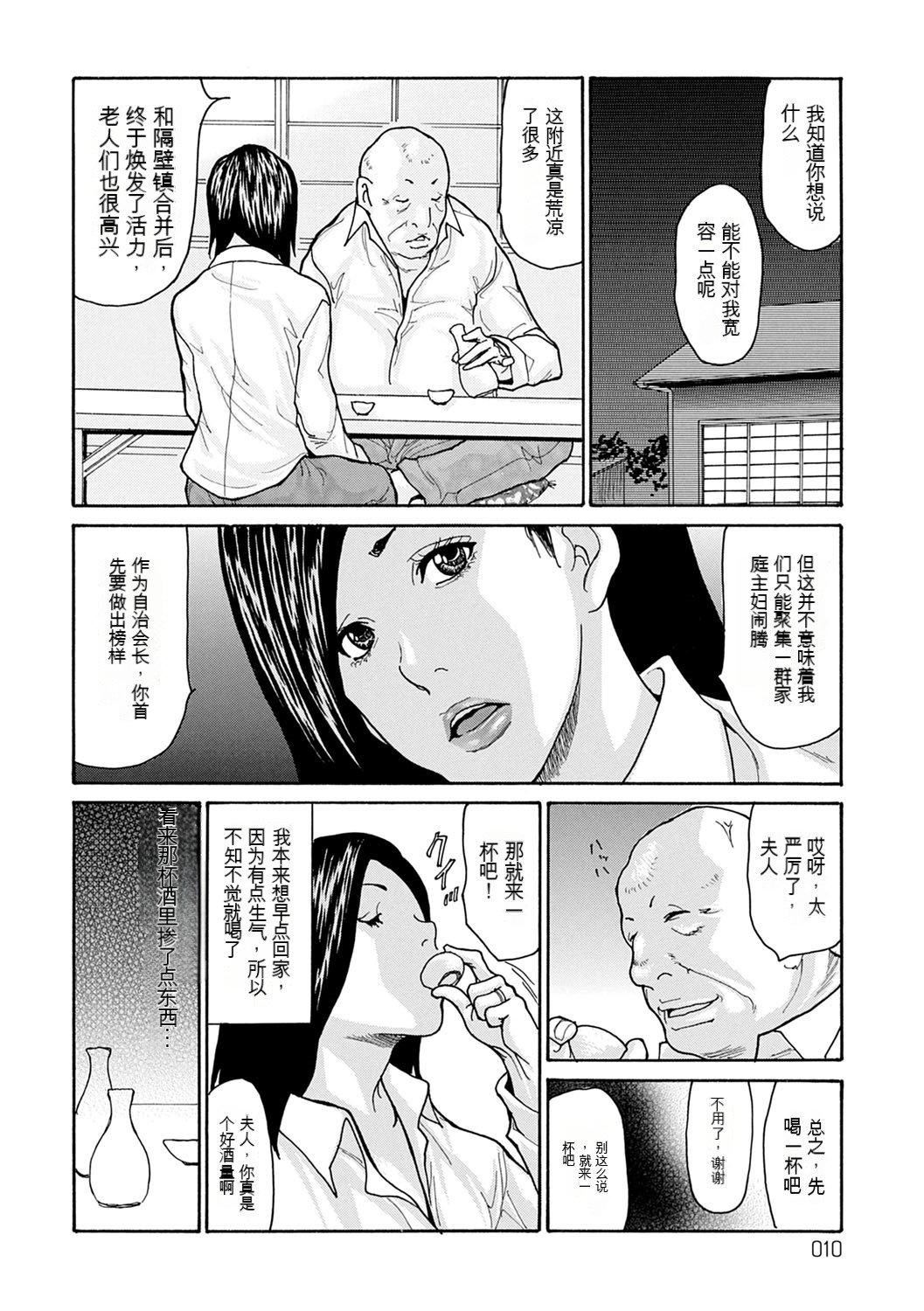 OL妻攻略法[KNC速食機翻] - [葵ヒトリ]OL妻攻略法[KNC速食機翻]10.jpg