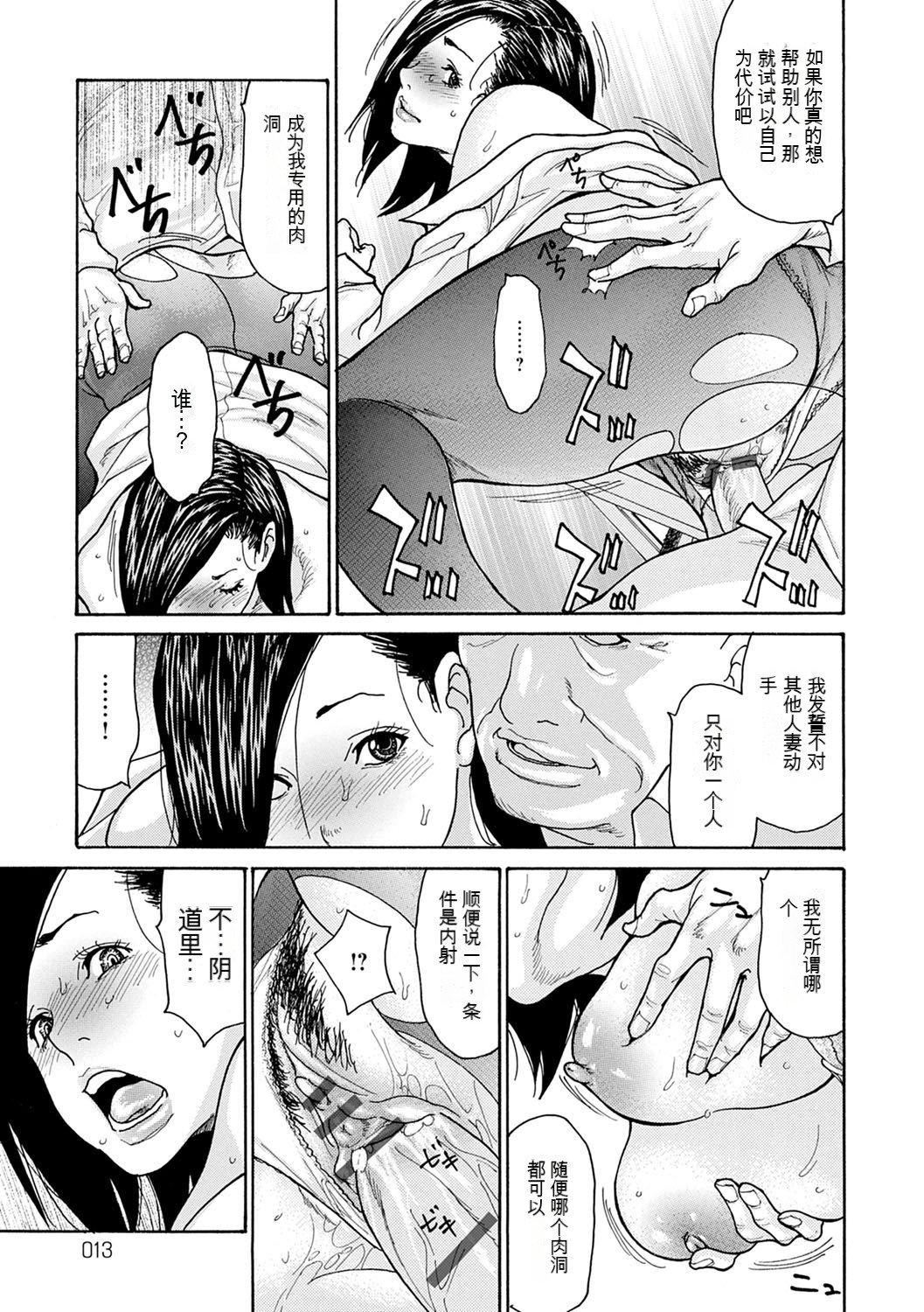 OL妻攻略法[KNC速食機翻] - [葵ヒトリ]OL妻攻略法[KNC速食機翻]13.jpg,OL妻攻略法[KNC速食機翻] - [葵ヒトリ]OL妻攻略法[KNC速食機翻]13,OL妻攻略法[KNC速食機翻] - [葵ヒトリ]OL妻攻略法[KNC速食機翻]