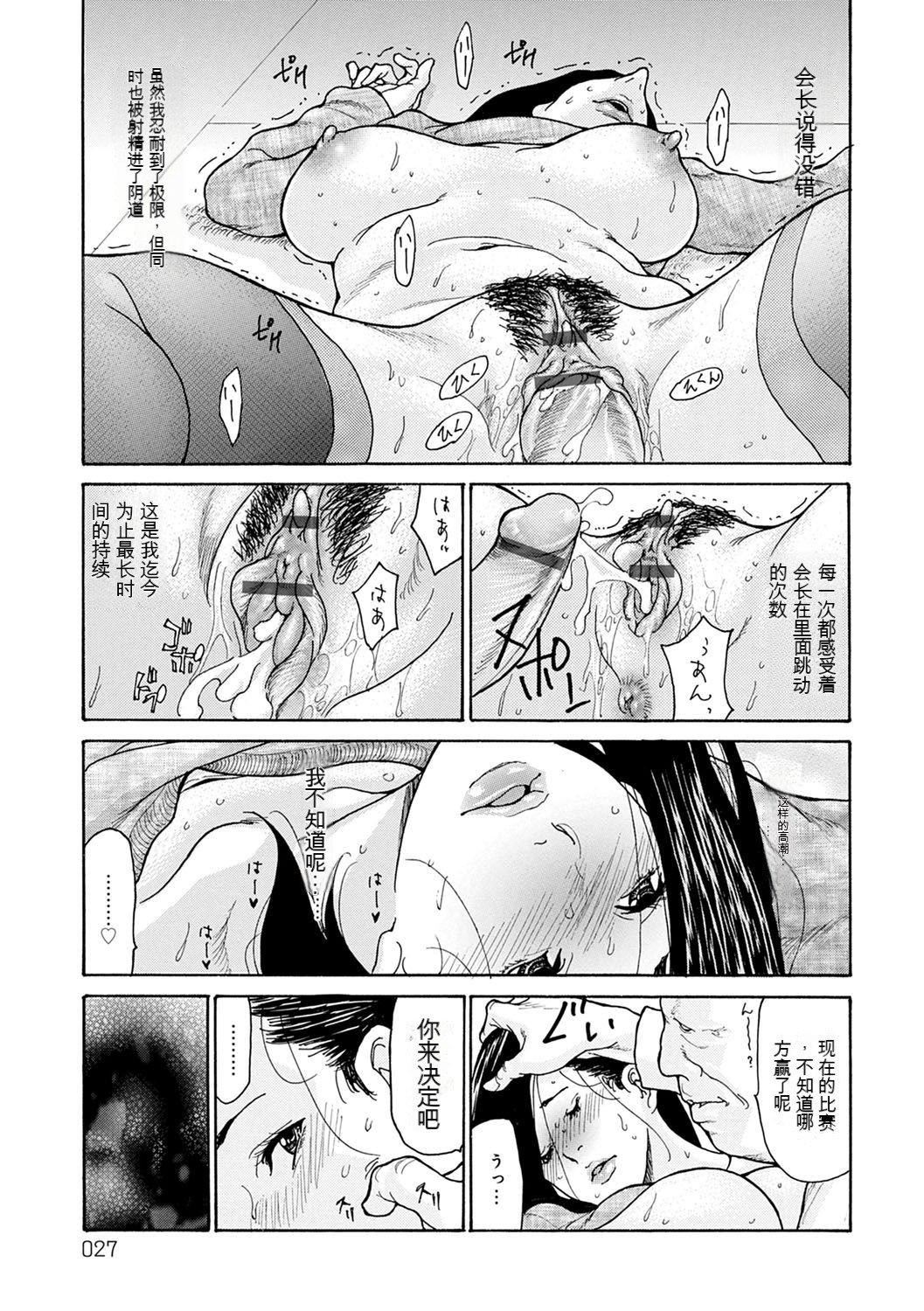 OL妻攻略法[KNC速食機翻] - [葵ヒトリ]OL妻攻略法[KNC速食機翻]27.jpg,OL妻攻略法[KNC速食機翻] - [葵ヒトリ]OL妻攻略法[KNC速食機翻]27,OL妻攻略法[KNC速食機翻] - [葵ヒトリ]OL妻攻略法[KNC速食機翻]