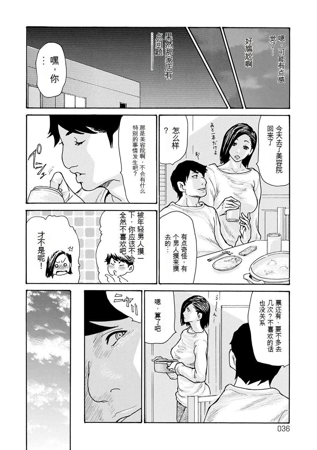 OL妻攻略法[KNC速食機翻] - [葵ヒトリ]OL妻攻略法[KNC速食機翻]36.jpg,OL妻攻略法[KNC速食機翻] - [葵ヒトリ]OL妻攻略法[KNC速食機翻]36,OL妻攻略法[KNC速食機翻] - [葵ヒトリ]OL妻攻略法[KNC速食機翻]